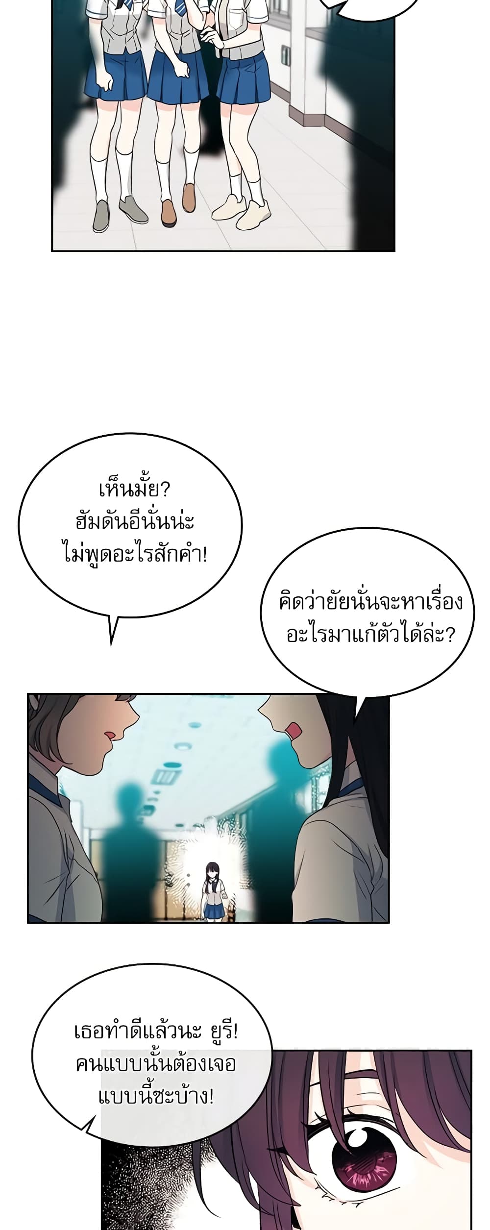 Insoui Beopchik page 3