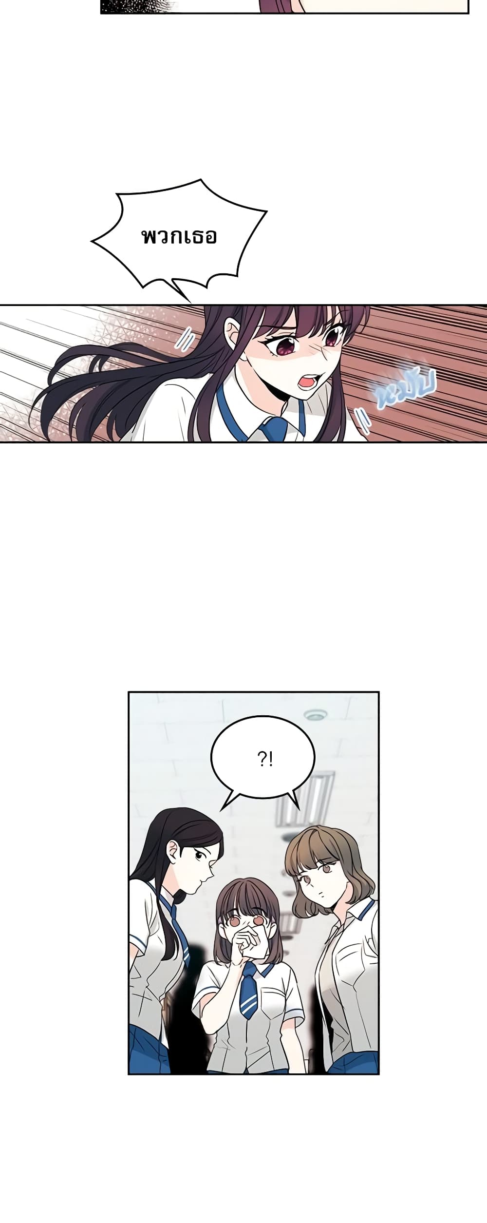 Insoui Beopchik page 4
