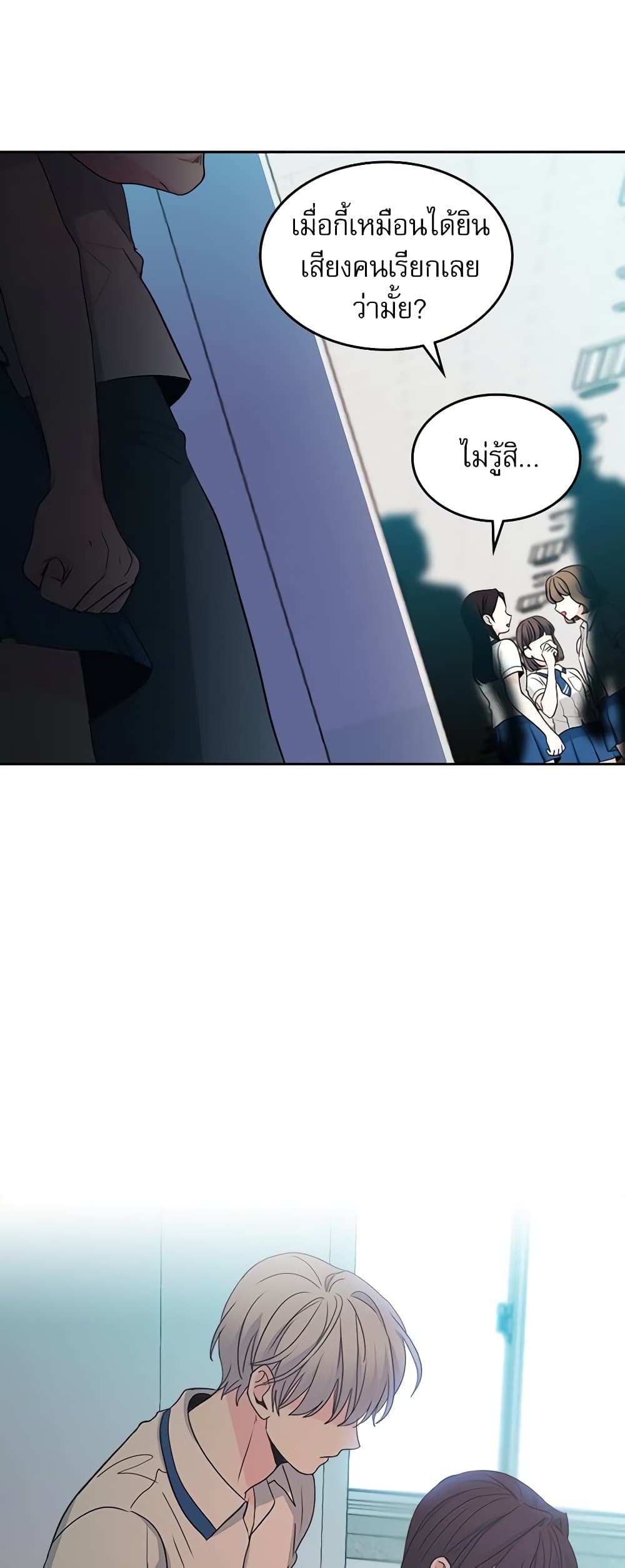 Insoui Beopchik page 5