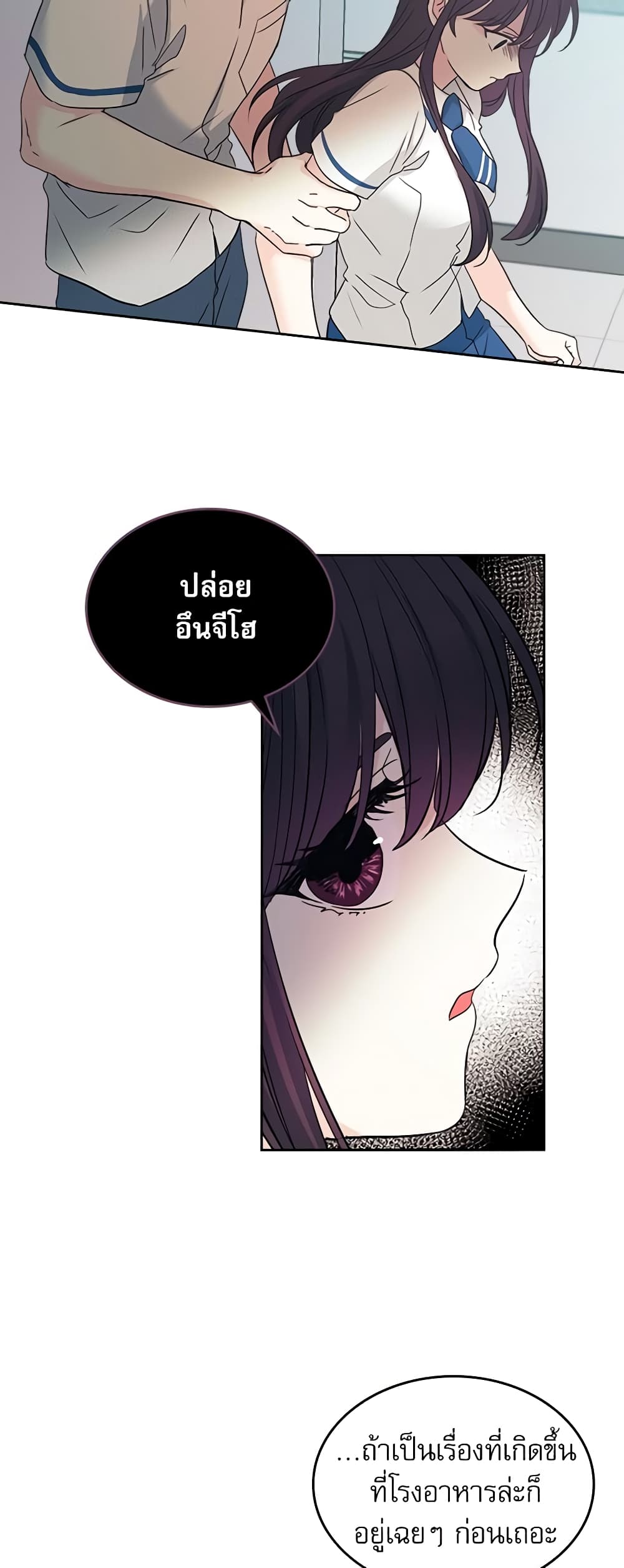 Insoui Beopchik page 6