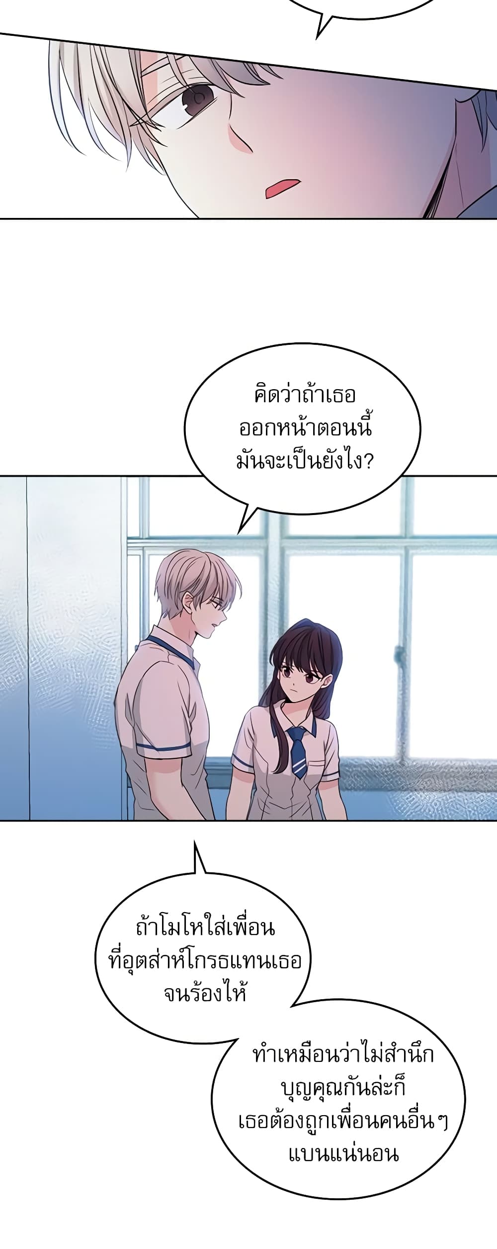 Insoui Beopchik page 7