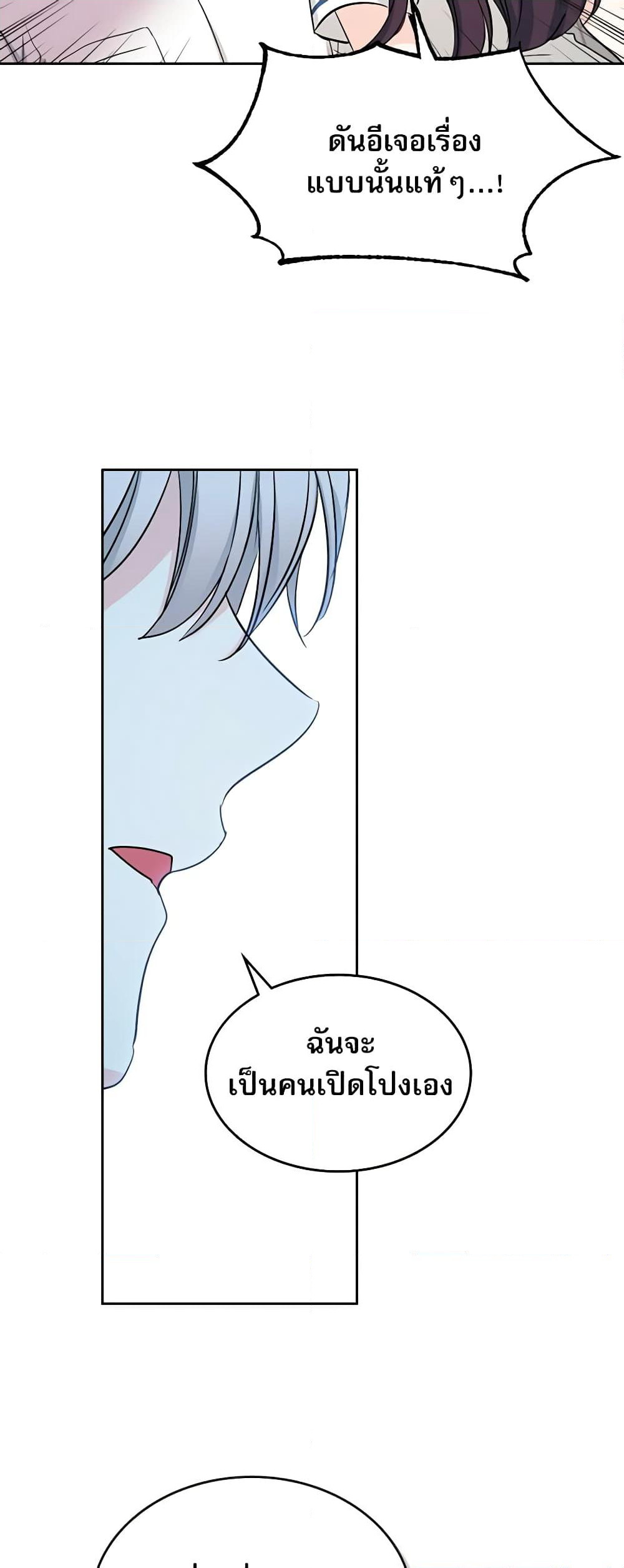 Insoui Beopchik page 9