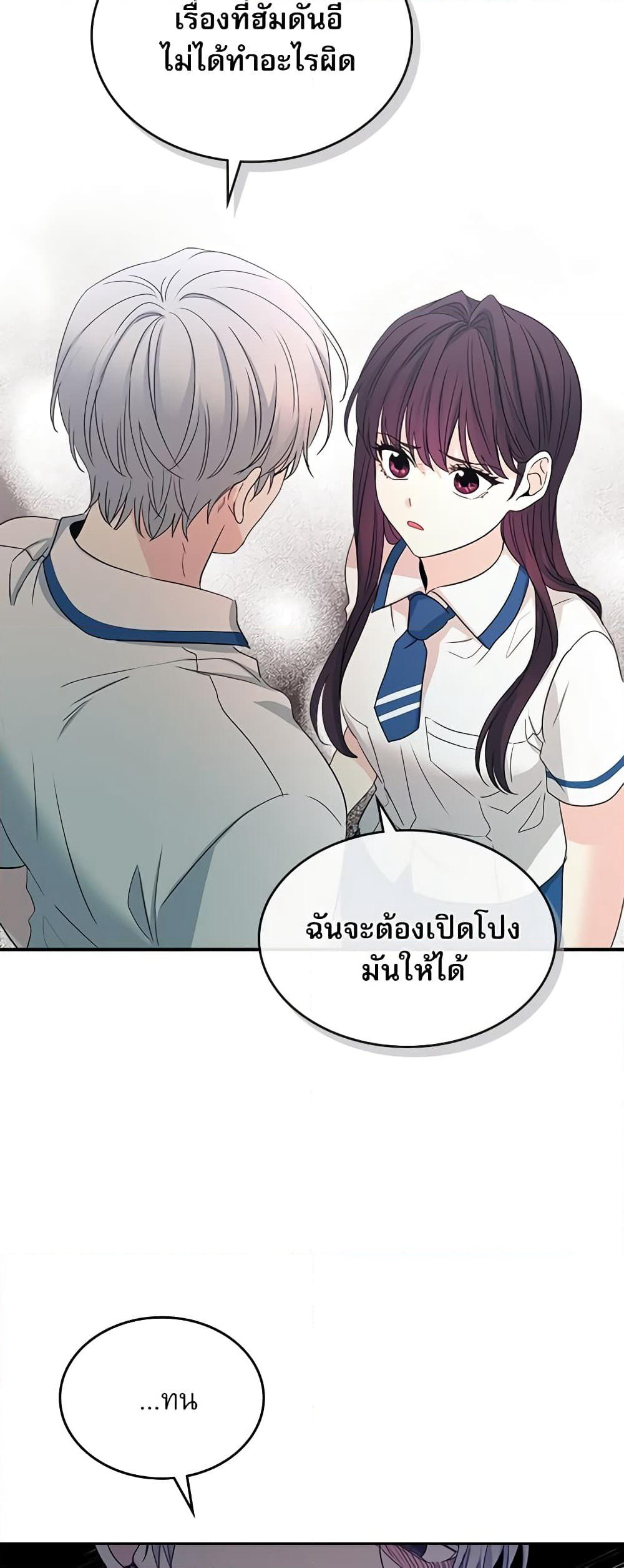 Insoui Beopchik page 10