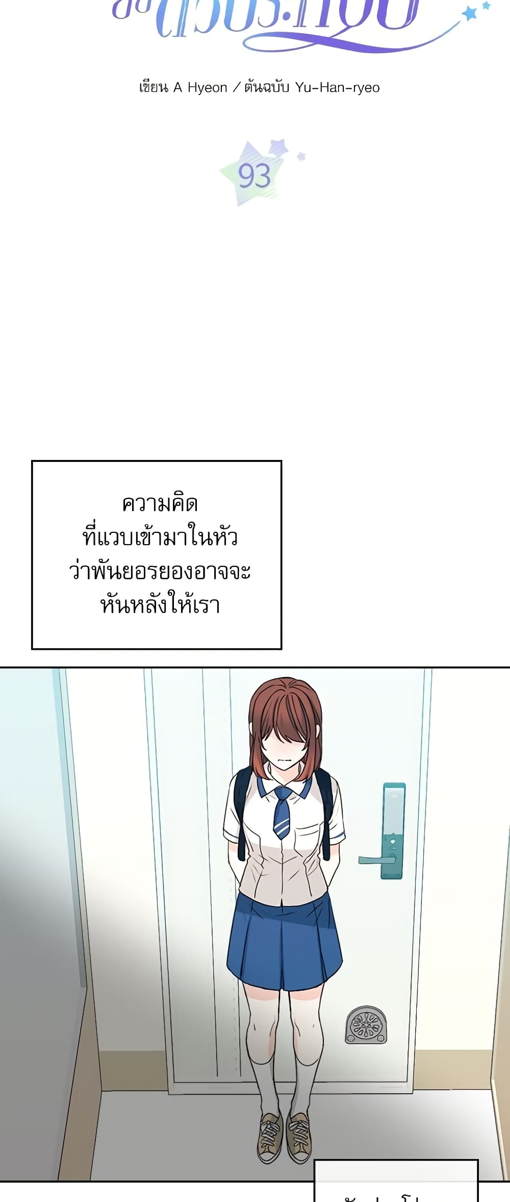 Insoui Beopchik page 4