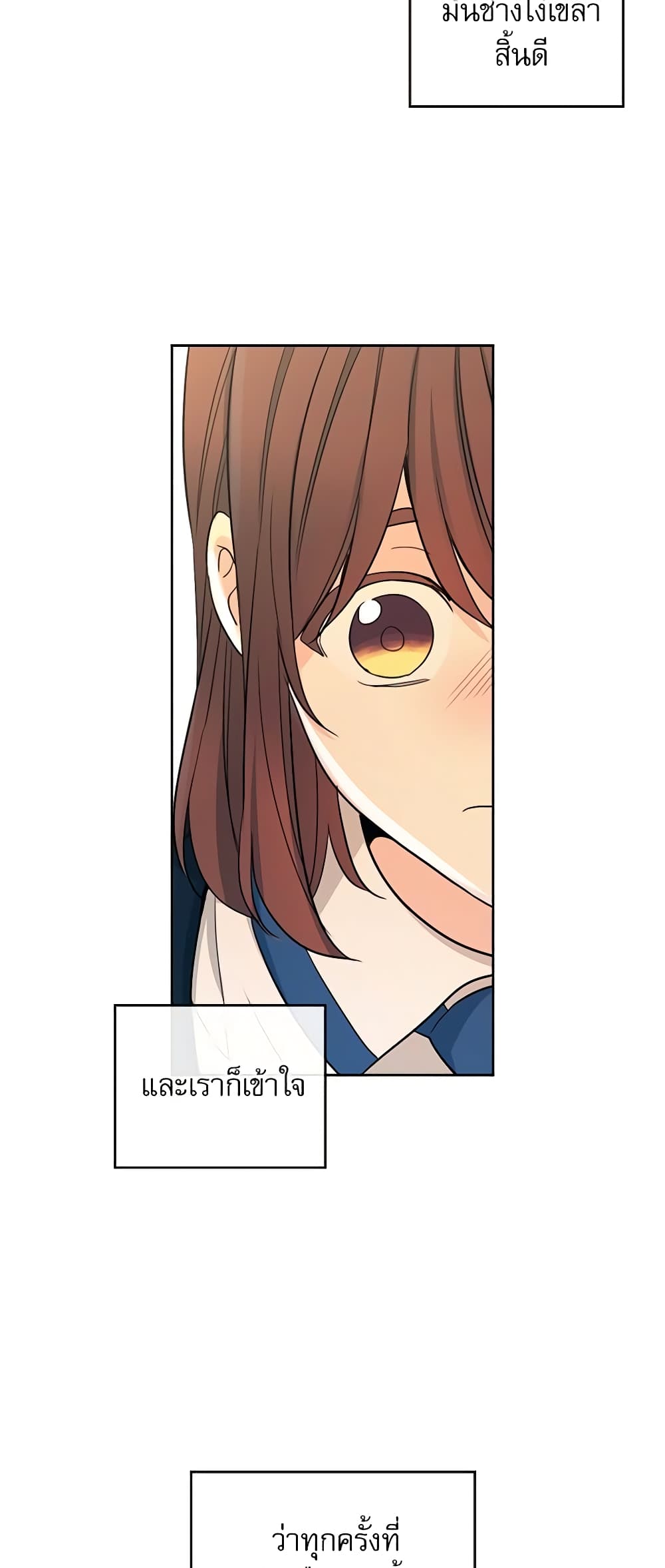 Insoui Beopchik page 5