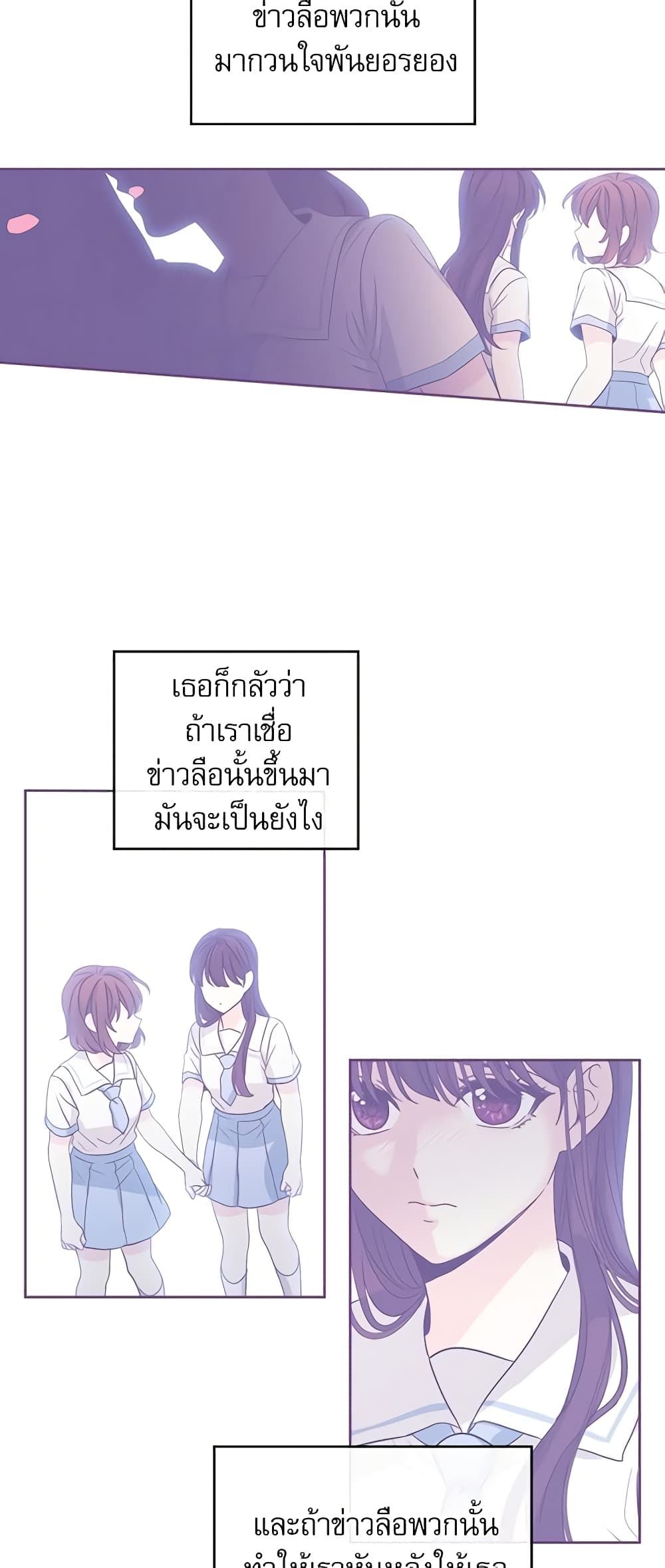 Insoui Beopchik page 6