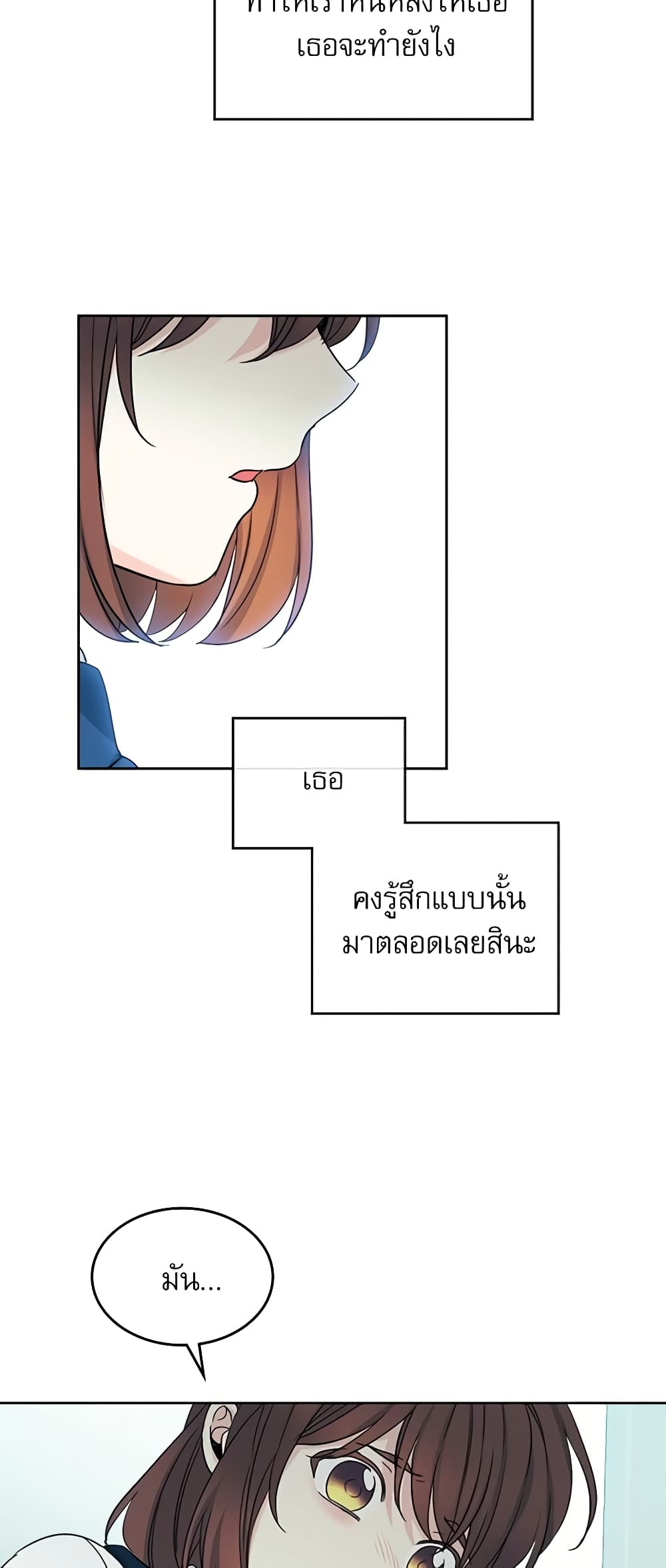 Insoui Beopchik page 7
