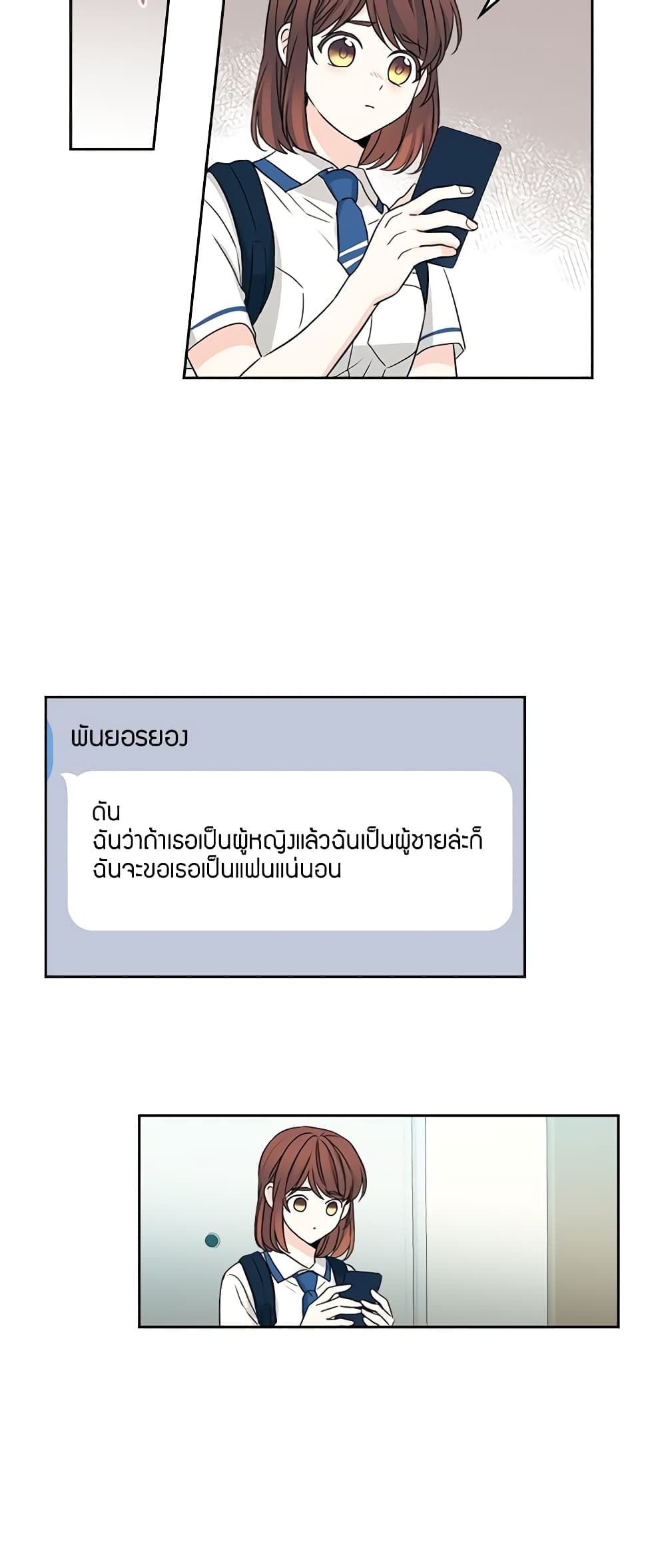 Insoui Beopchik page 9