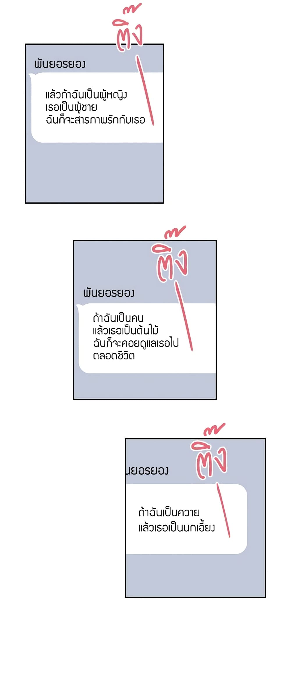 Insoui Beopchik page 10