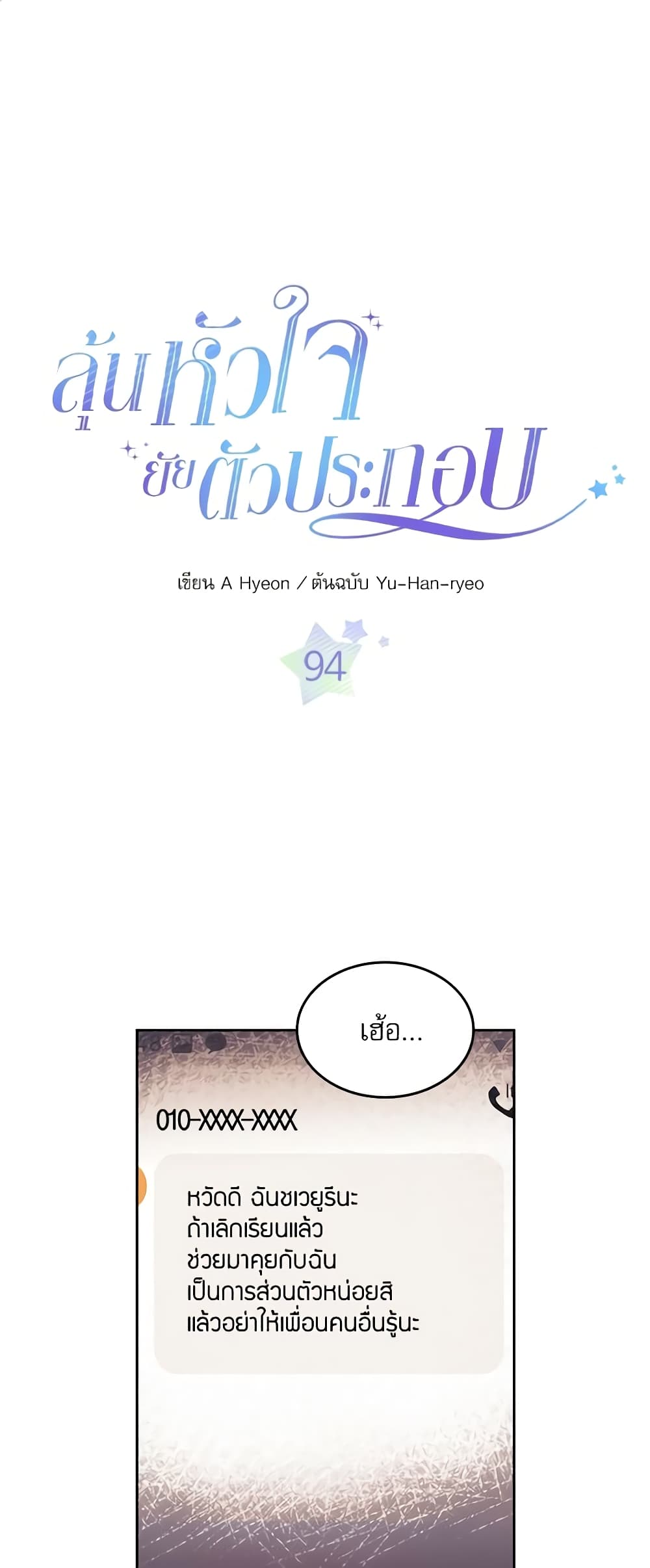Insoui Beopchik page 2