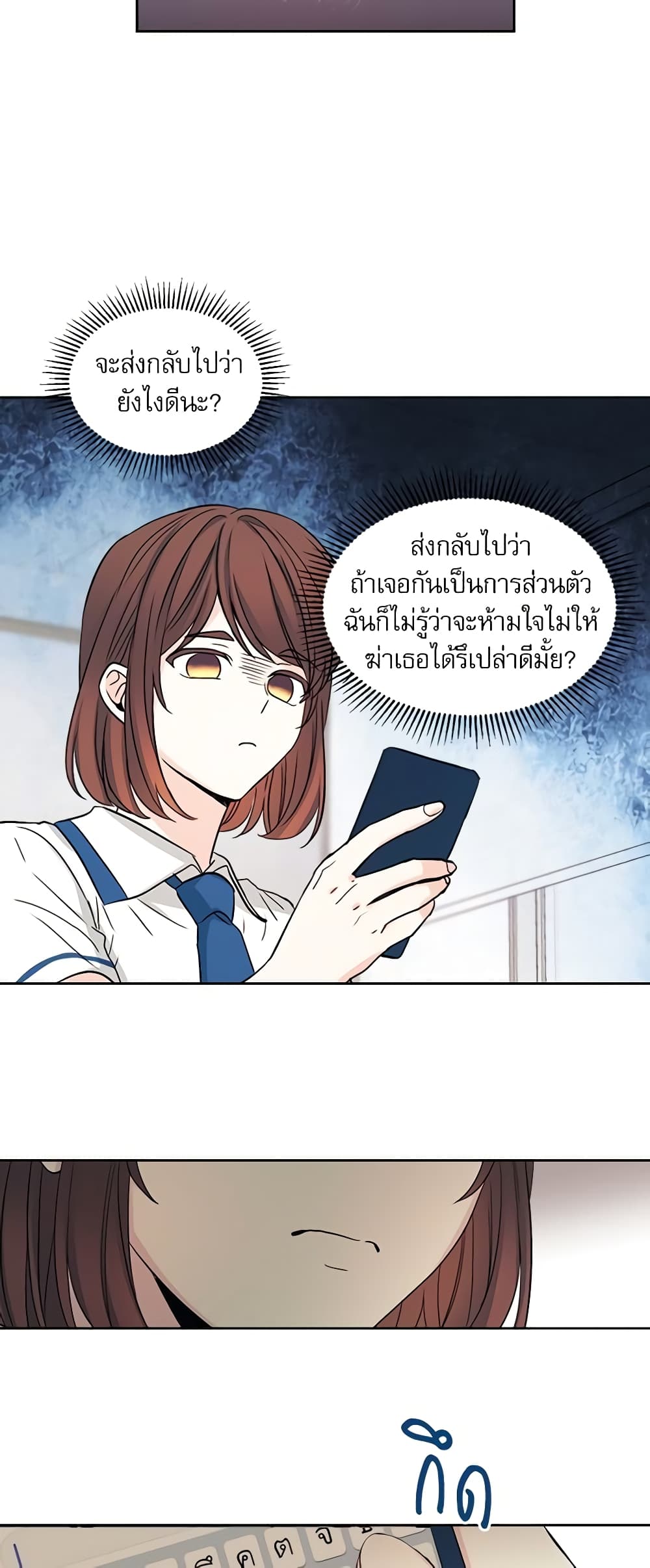 Insoui Beopchik page 3