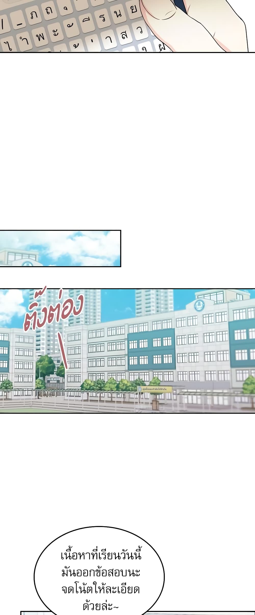 Insoui Beopchik page 4