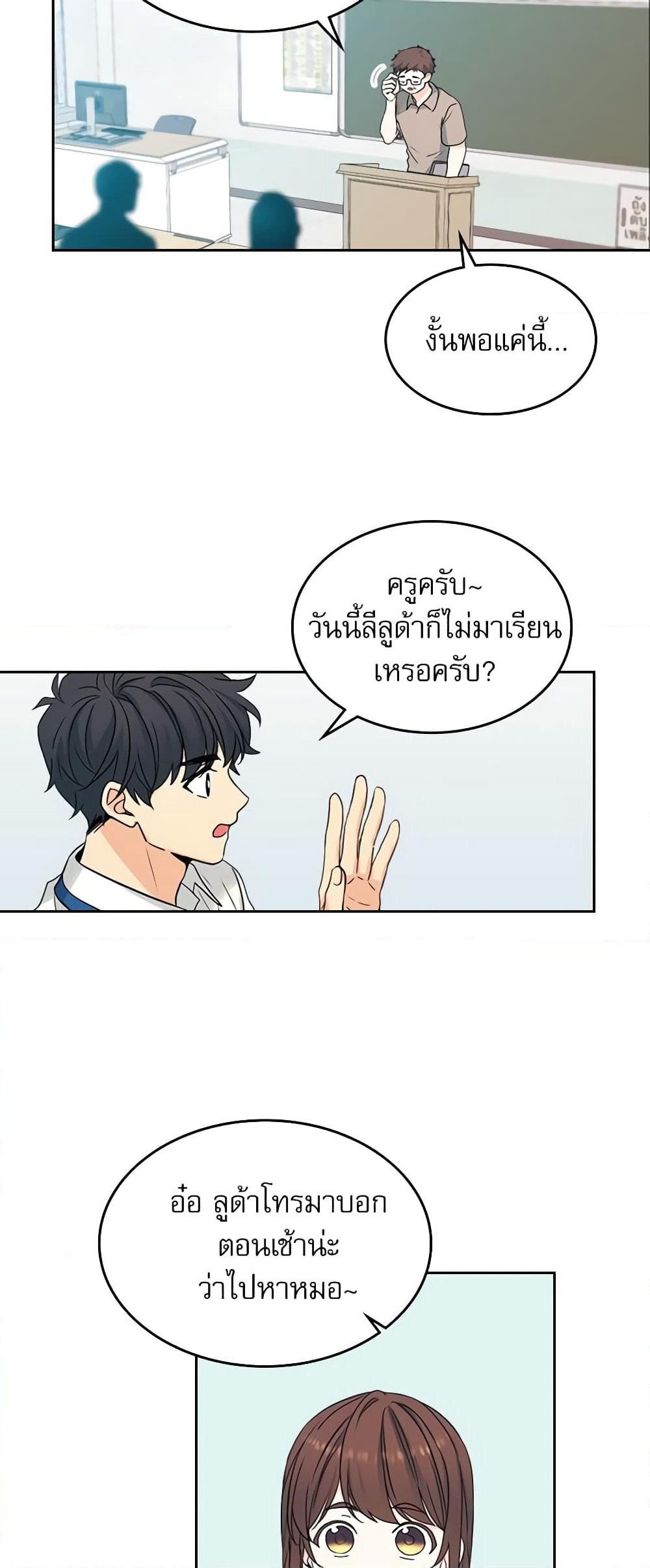 Insoui Beopchik page 5