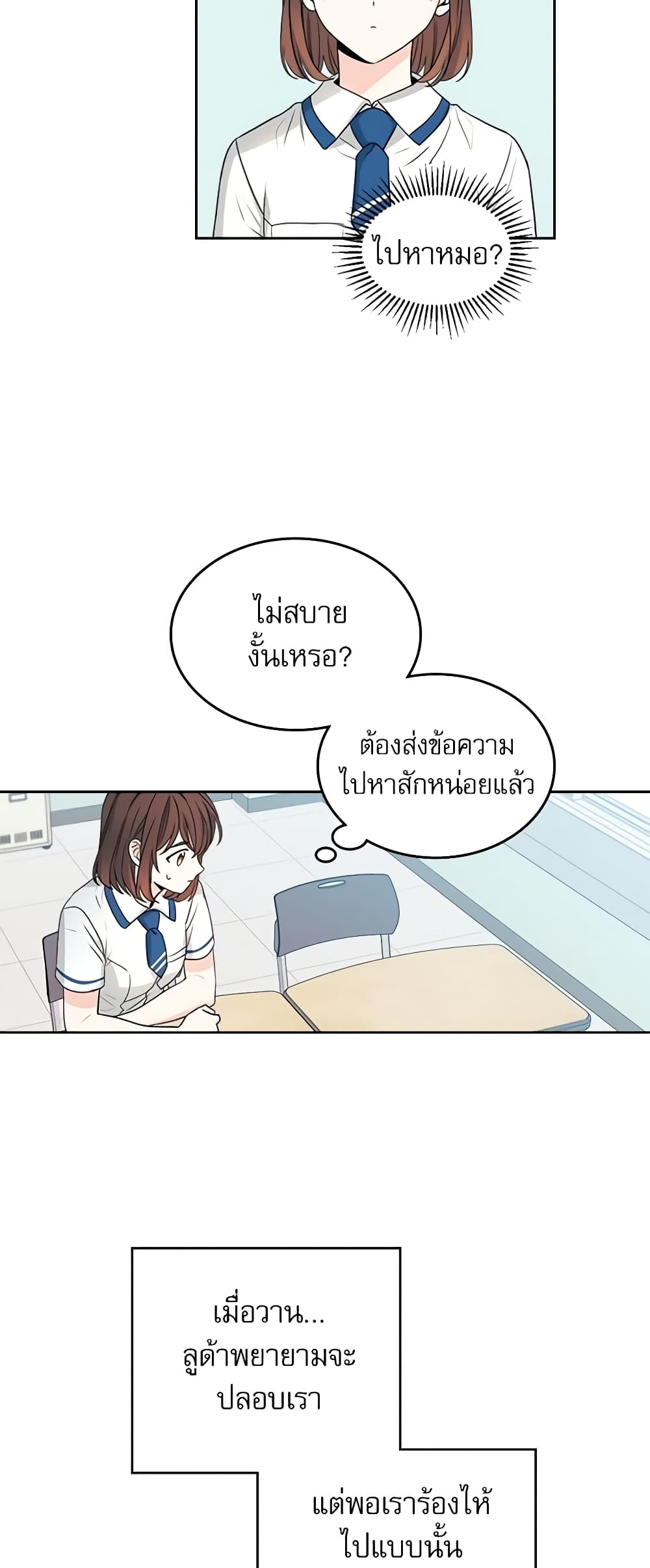 Insoui Beopchik page 6