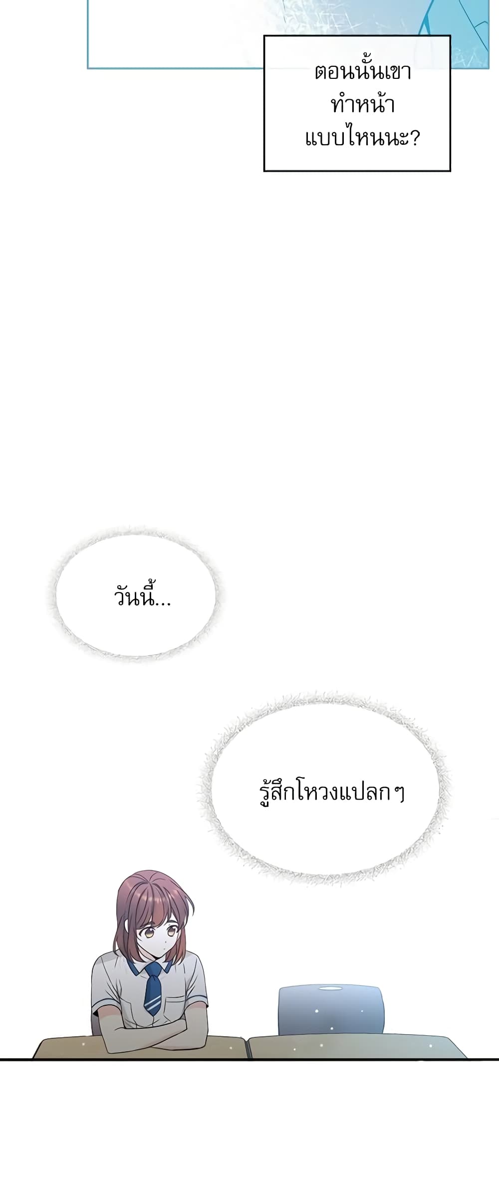 Insoui Beopchik page 8