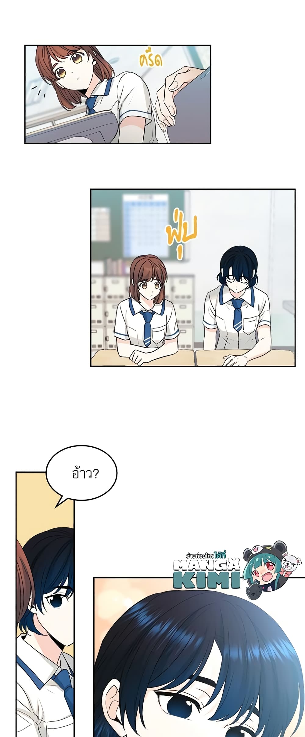 Insoui Beopchik page 9