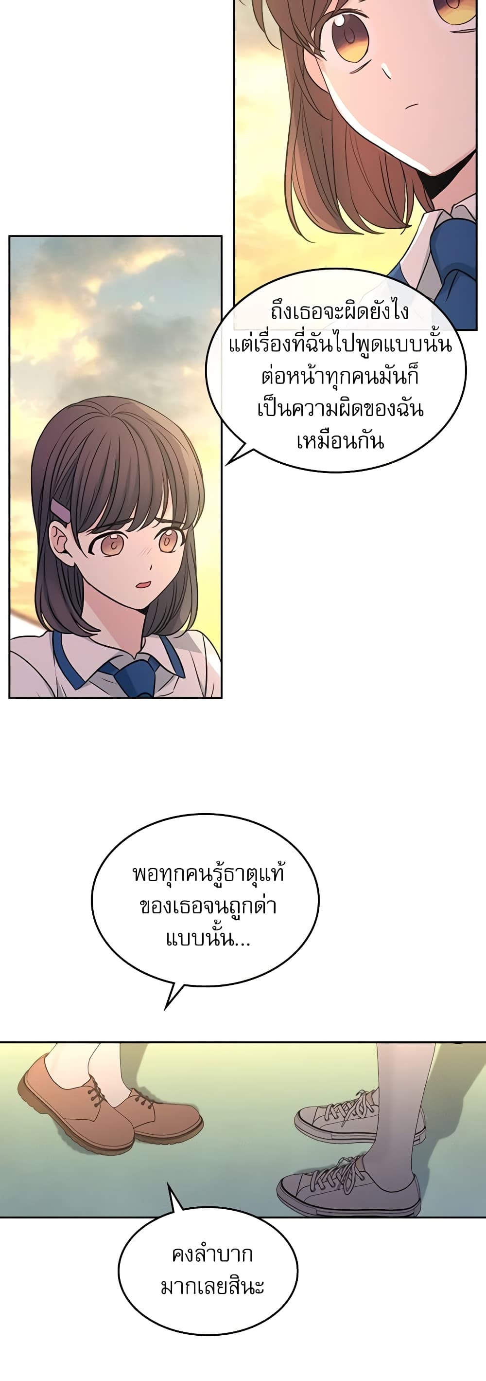 Insoui Beopchik page 4