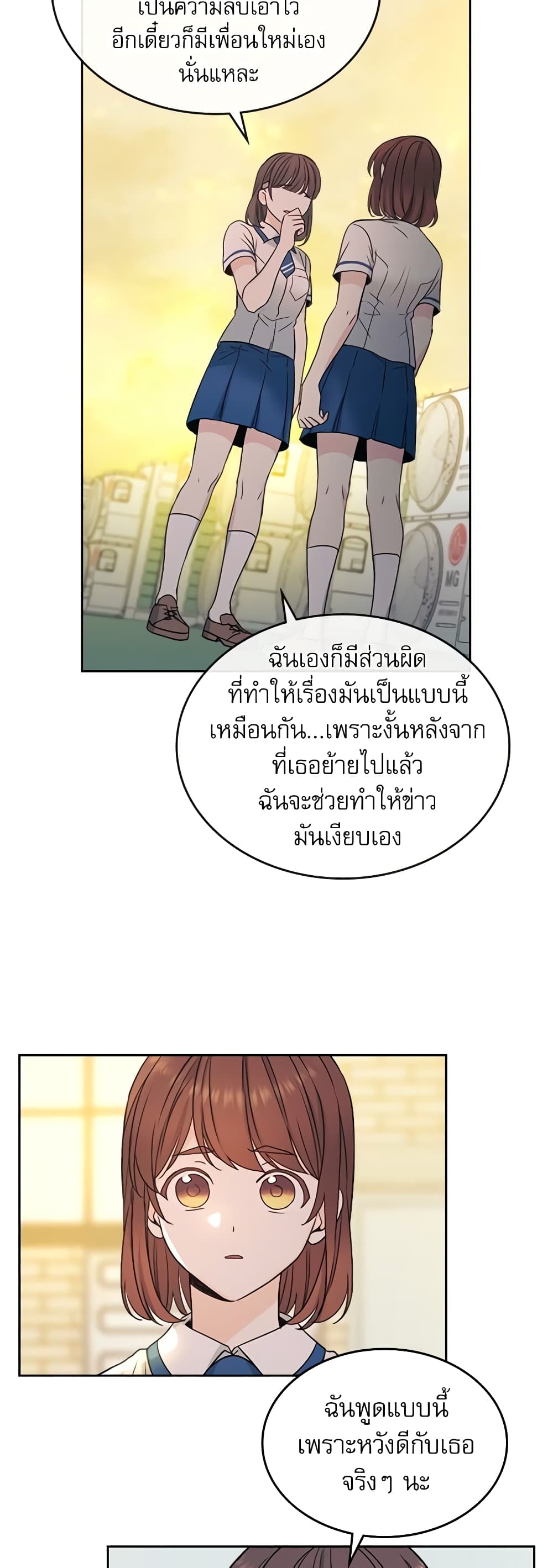 Insoui Beopchik page 6