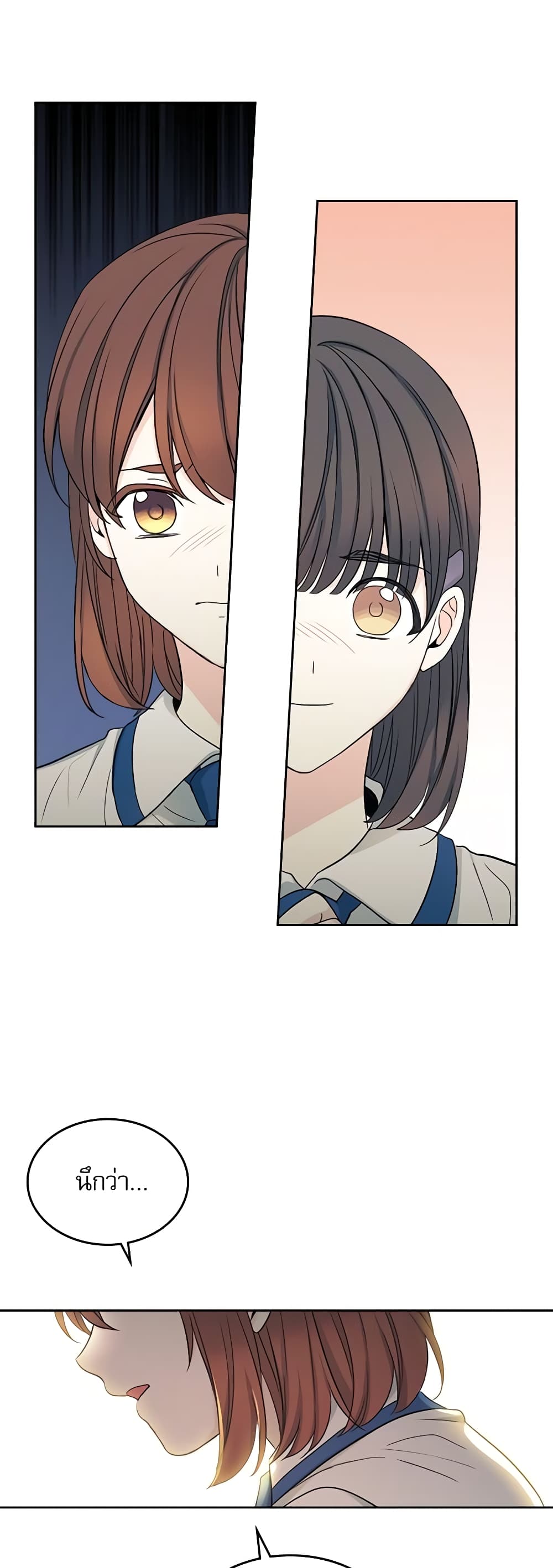 Insoui Beopchik page 9