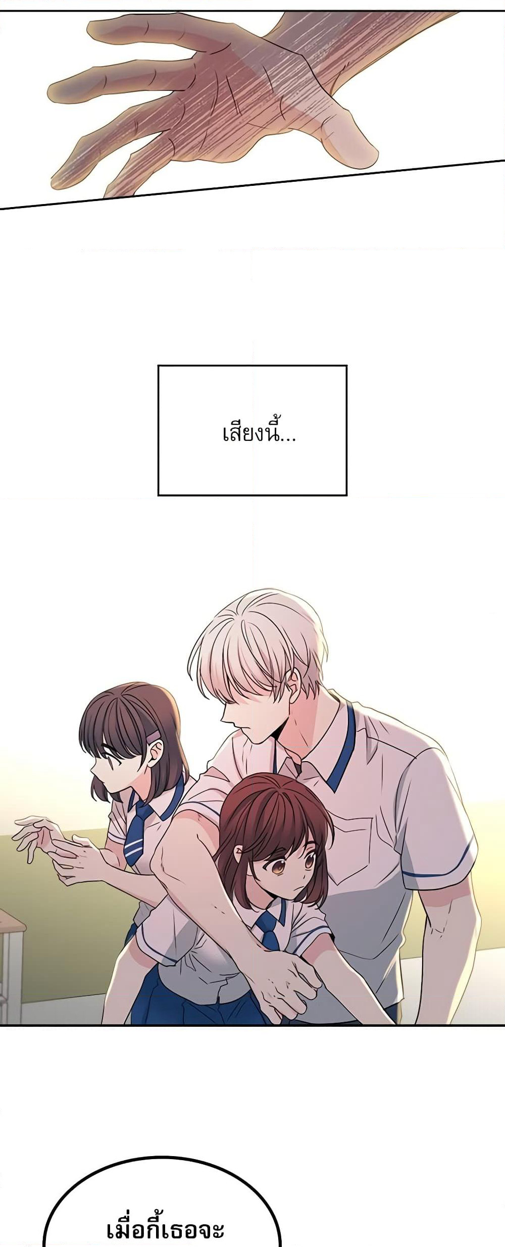 Insoui Beopchik page 4