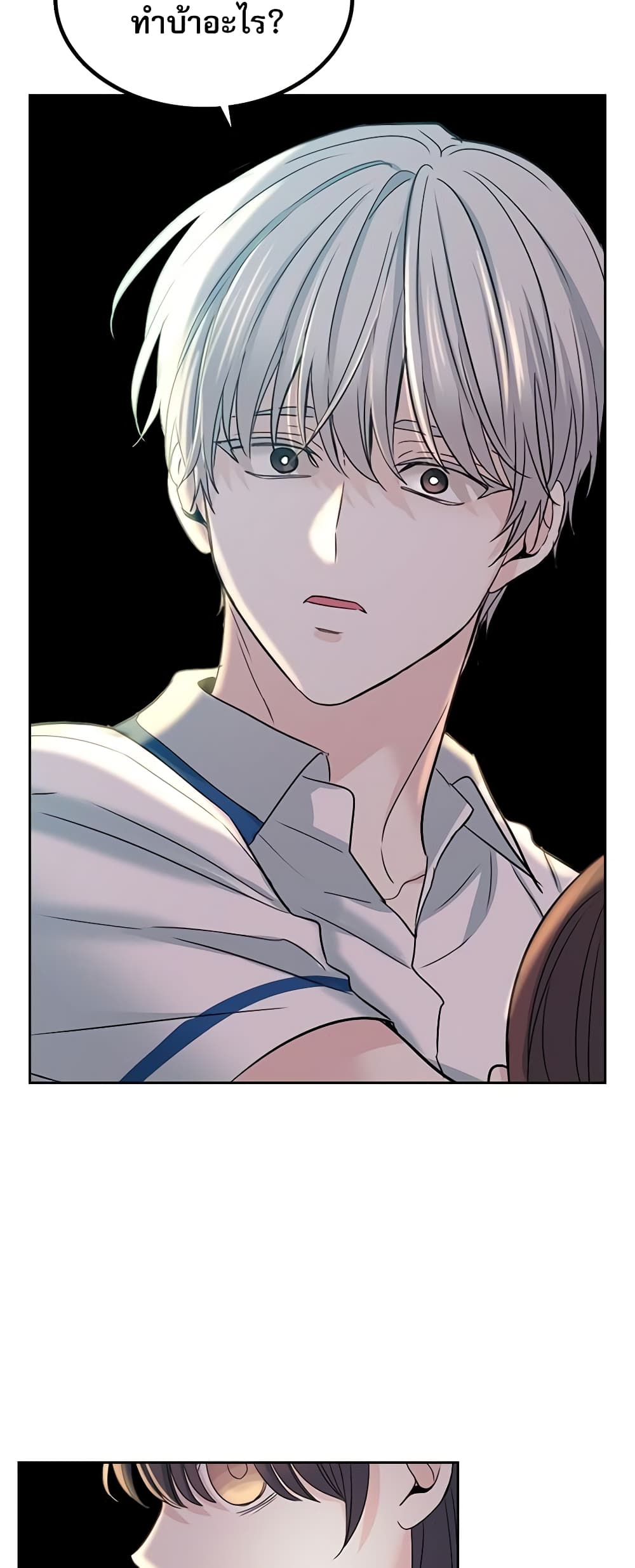 Insoui Beopchik page 5