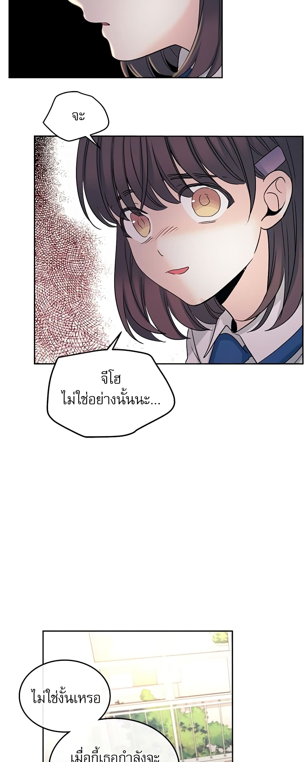 Insoui Beopchik page 6