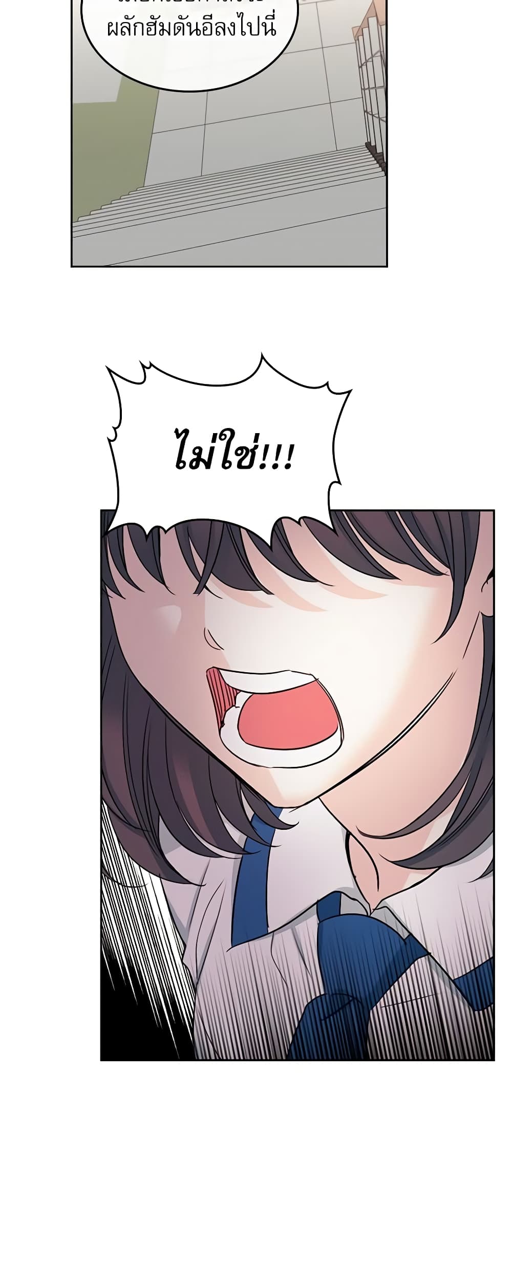 Insoui Beopchik page 7