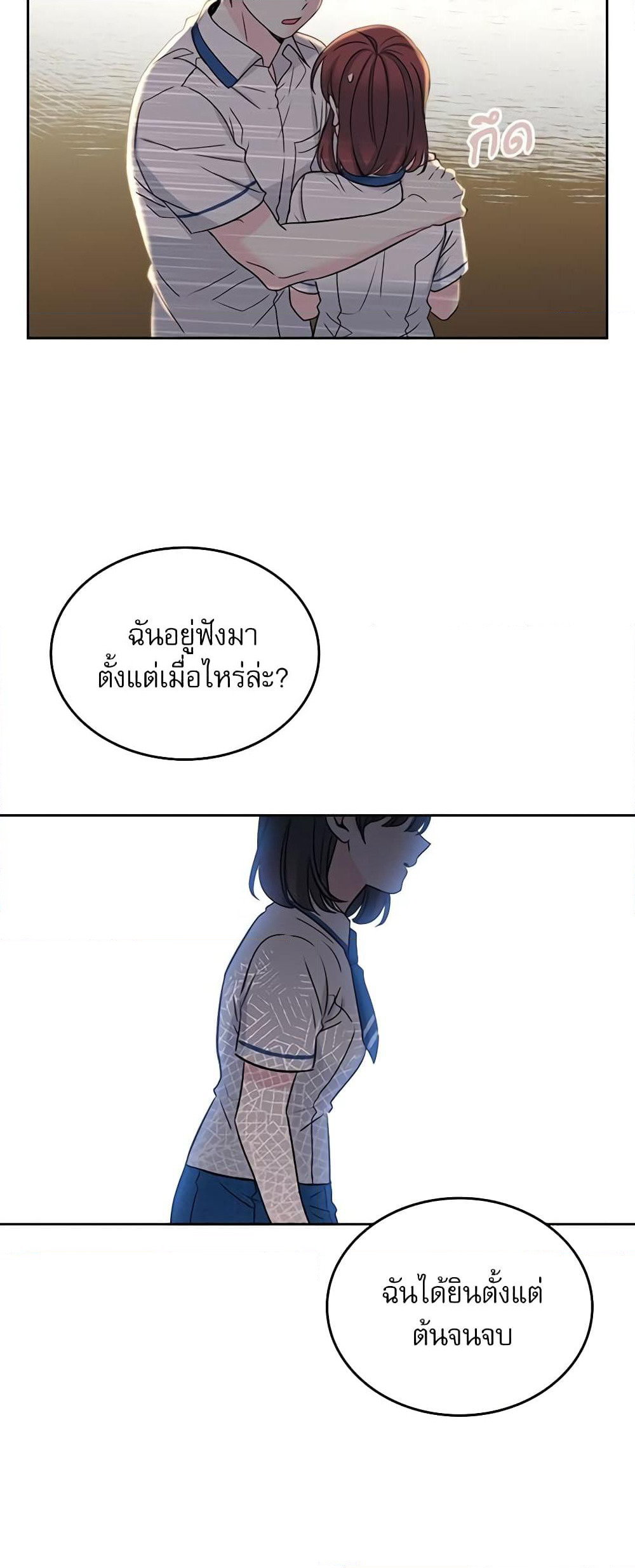 Insoui Beopchik page 9