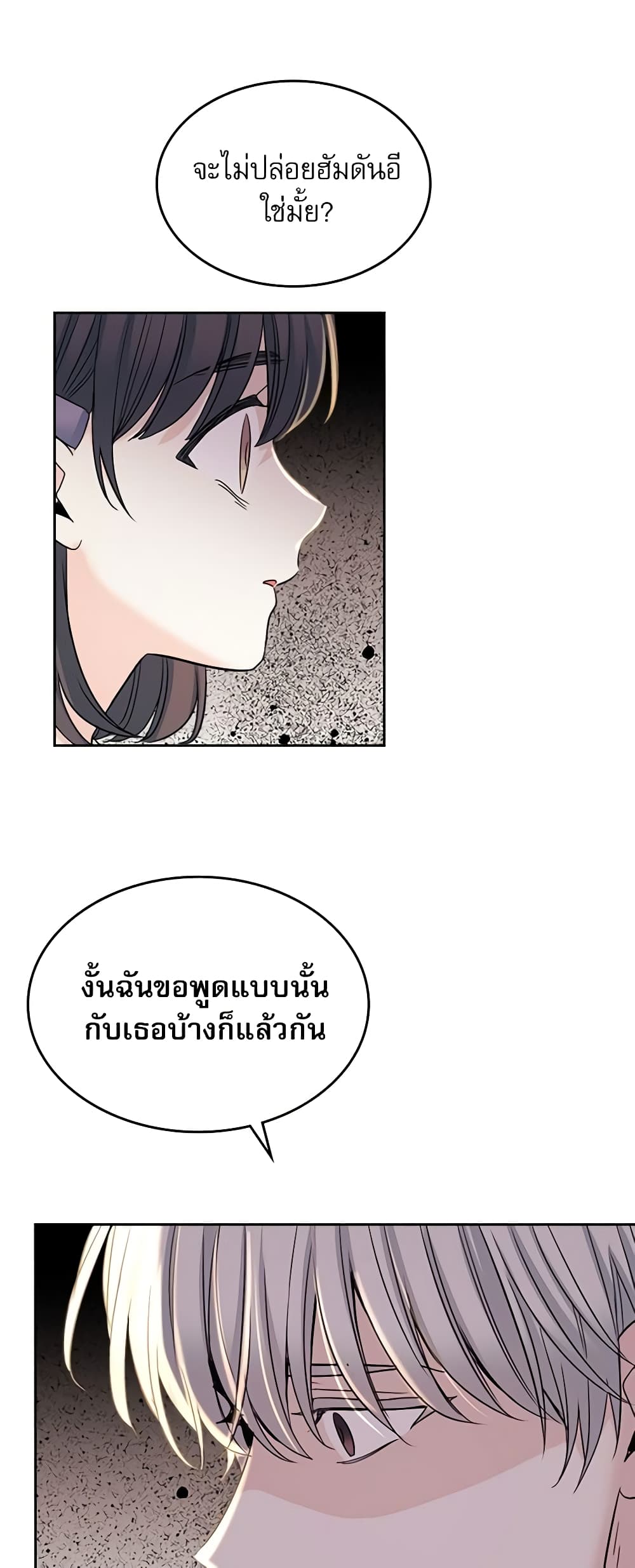 Insoui Beopchik page 10