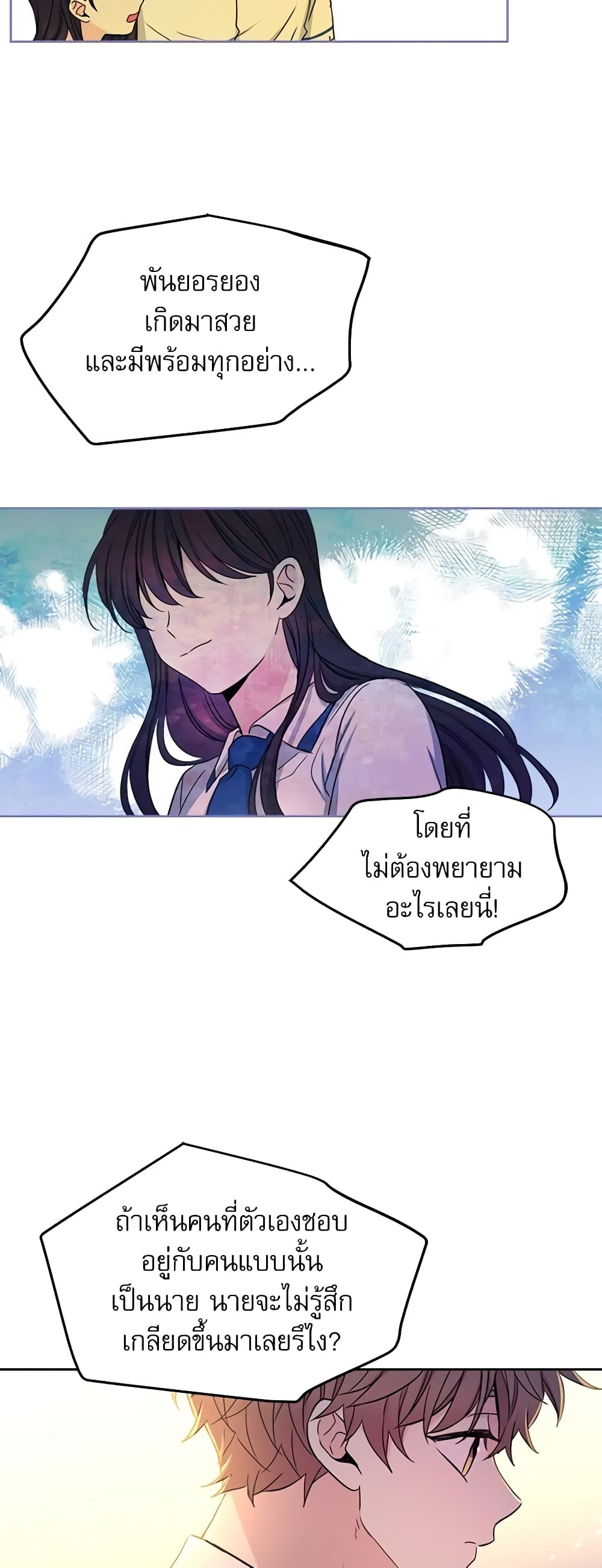 Insoui Beopchik page 4