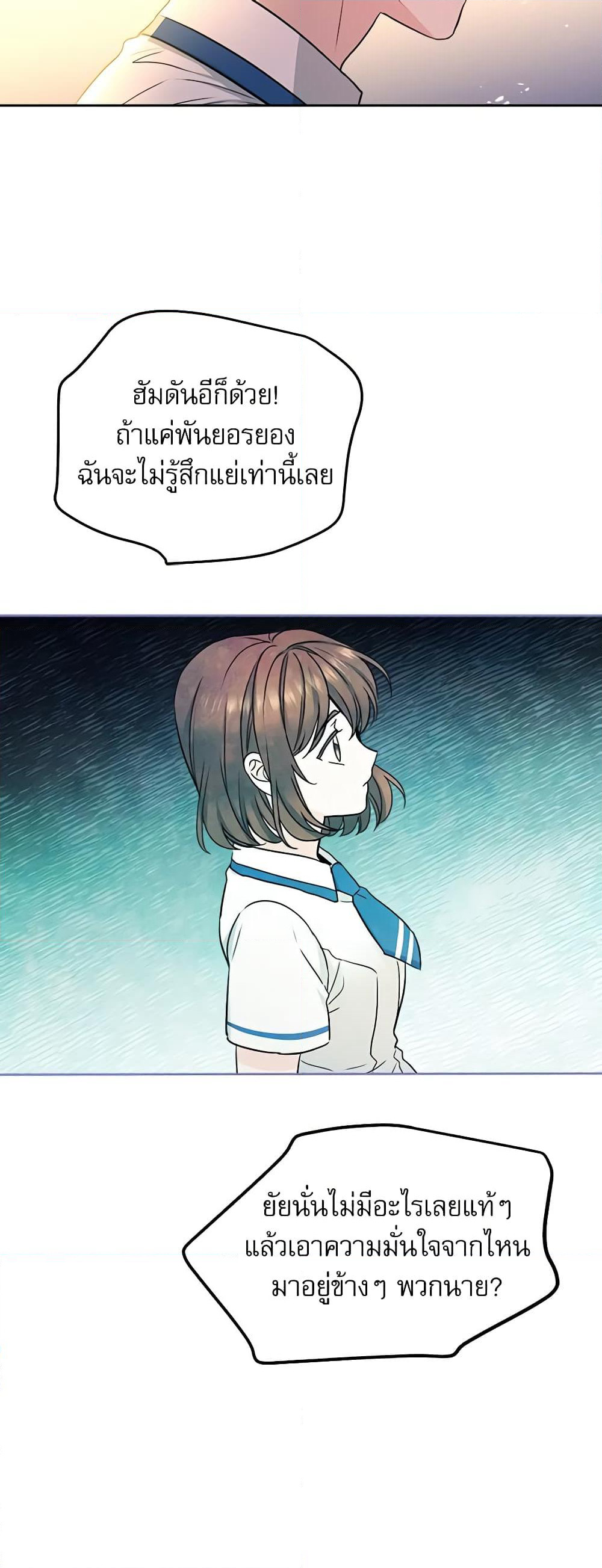 Insoui Beopchik page 5