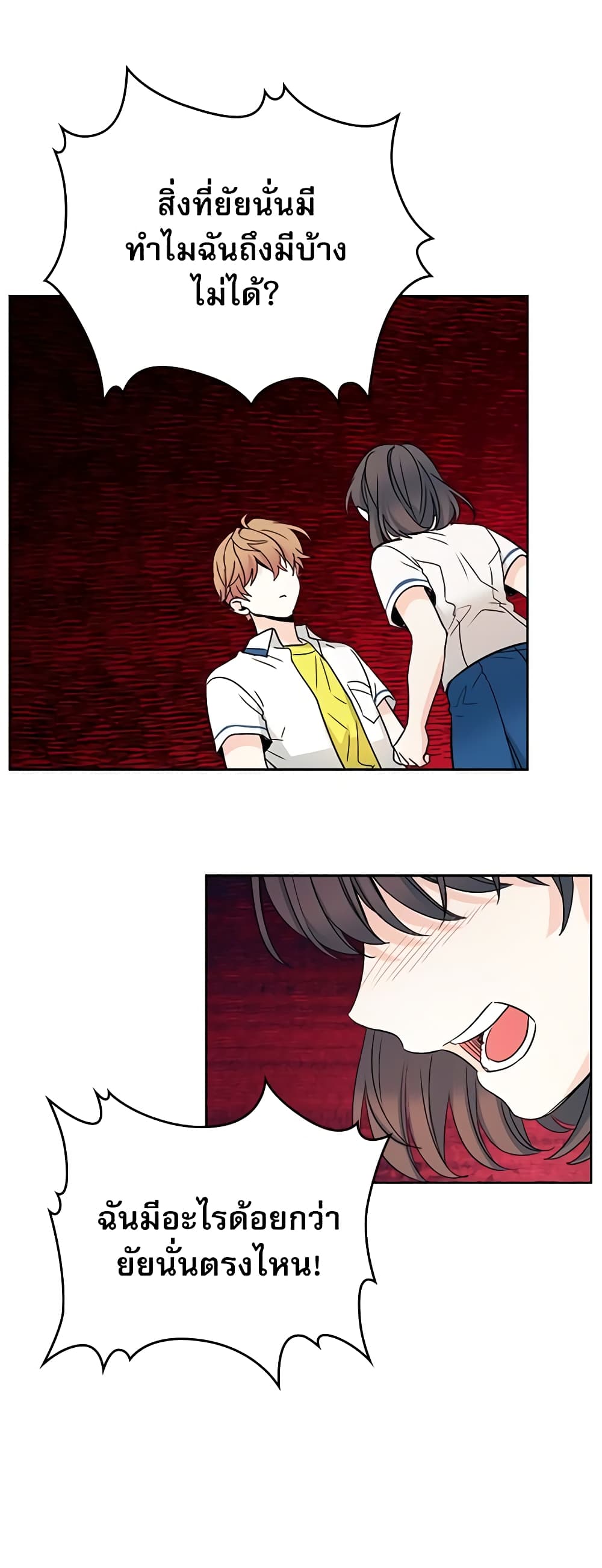 Insoui Beopchik page 6