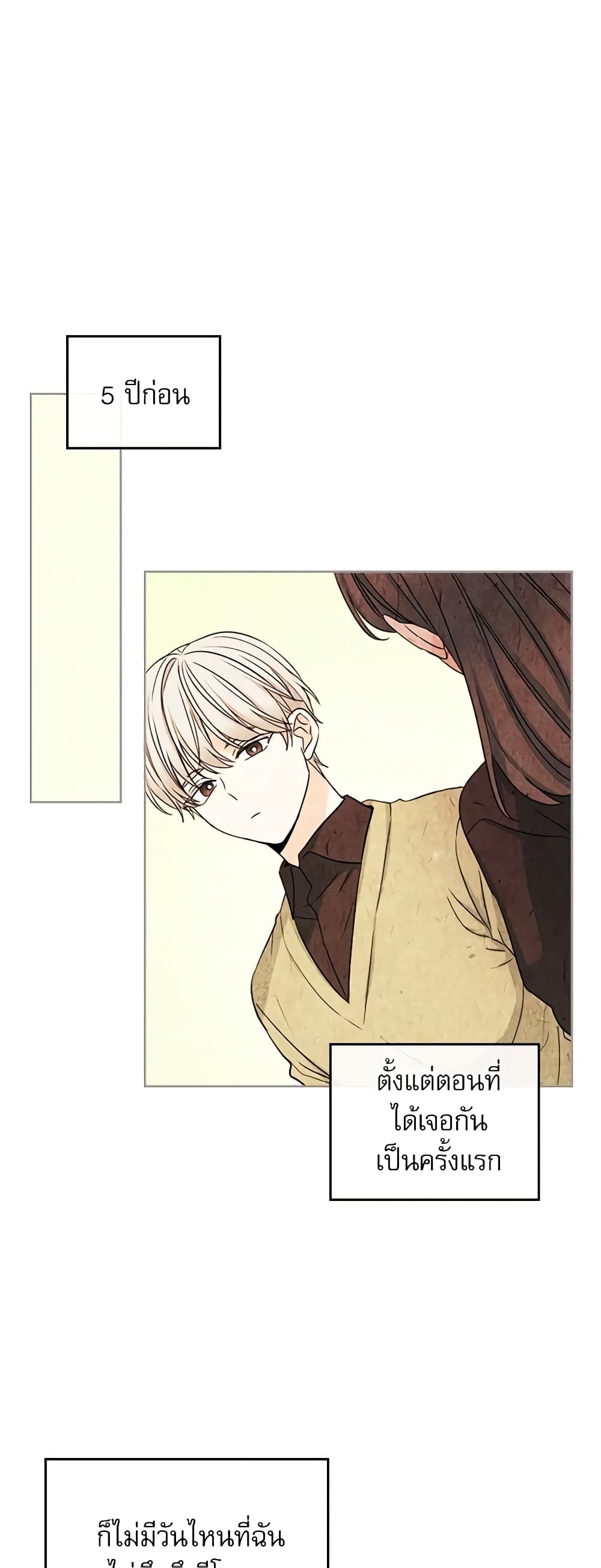 Insoui Beopchik page 7