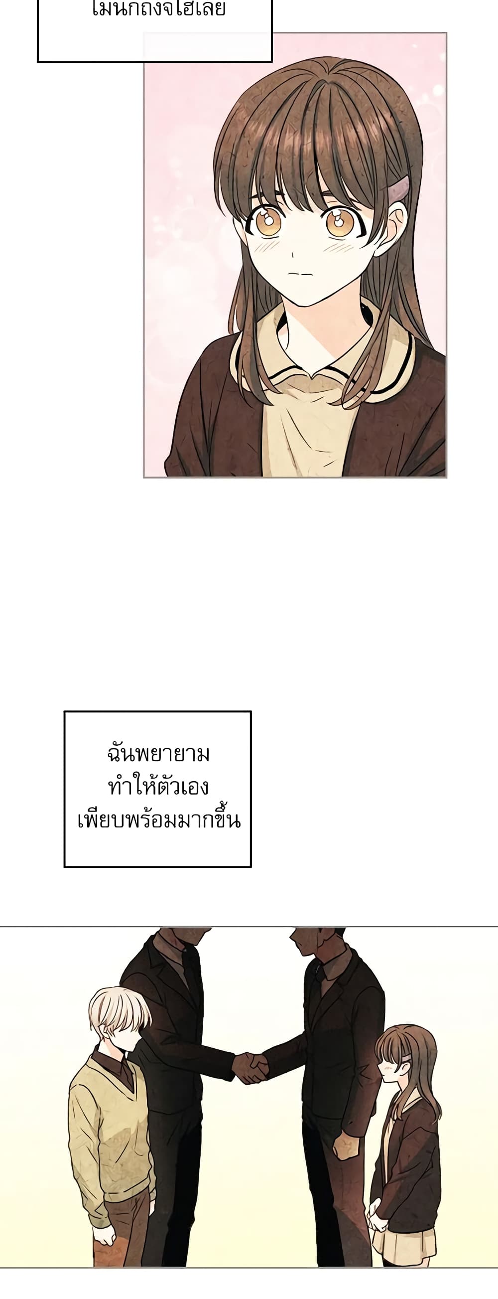 Insoui Beopchik page 8