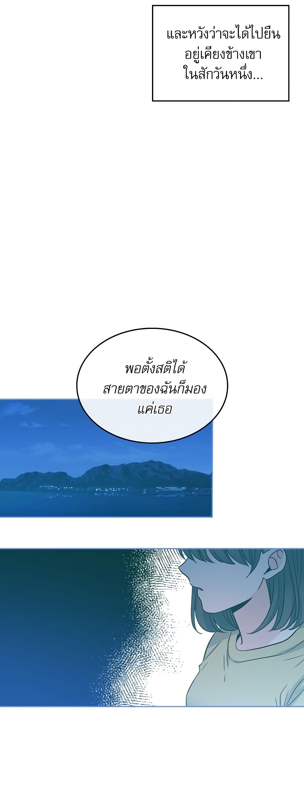 Insoui Beopchik page 9