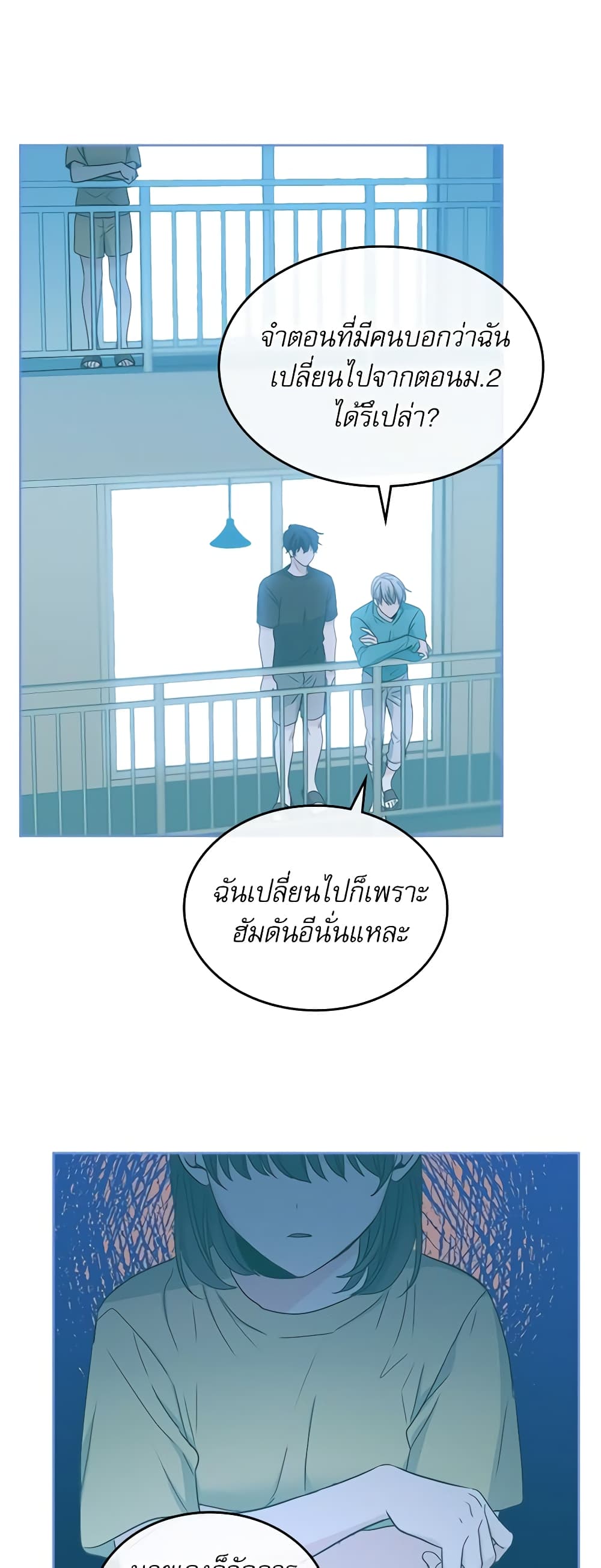 Insoui Beopchik page 10