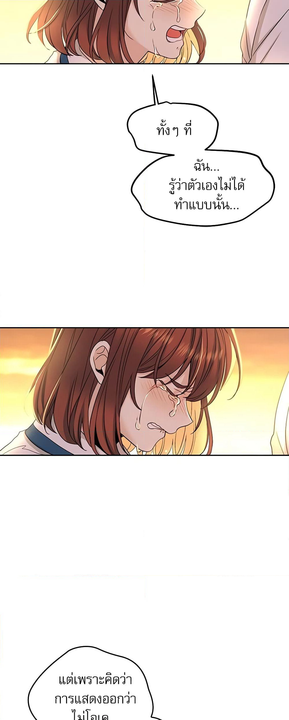Insoui Beopchik page 4