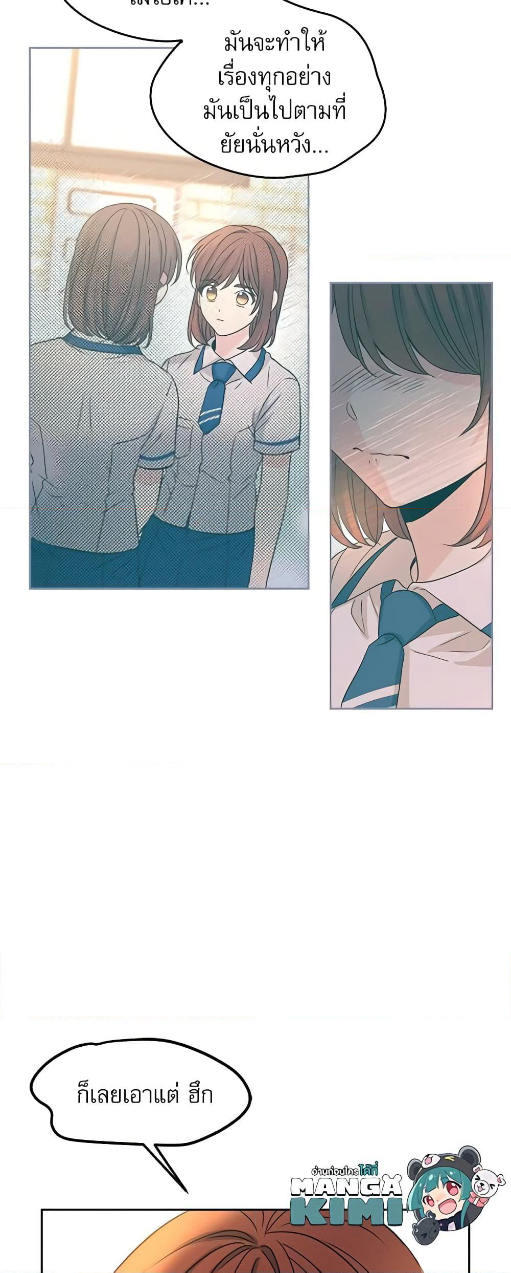 Insoui Beopchik page 5