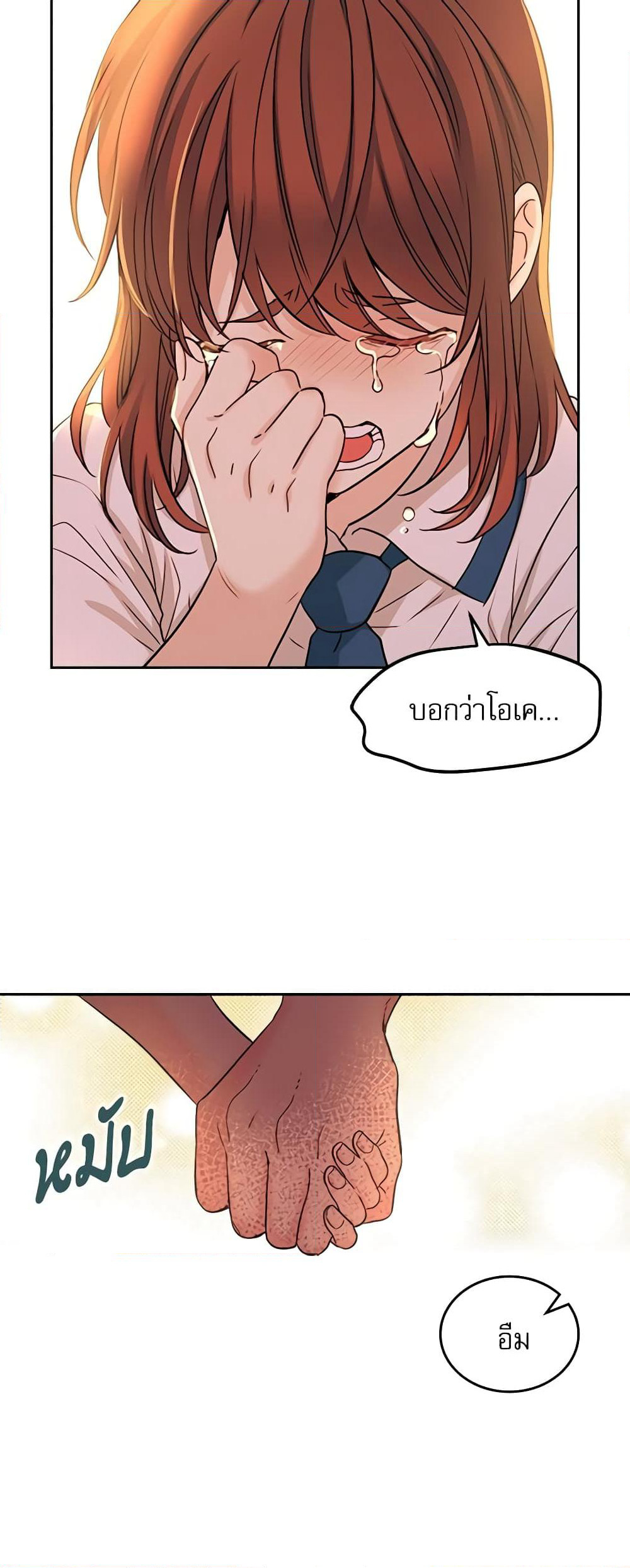 Insoui Beopchik page 6