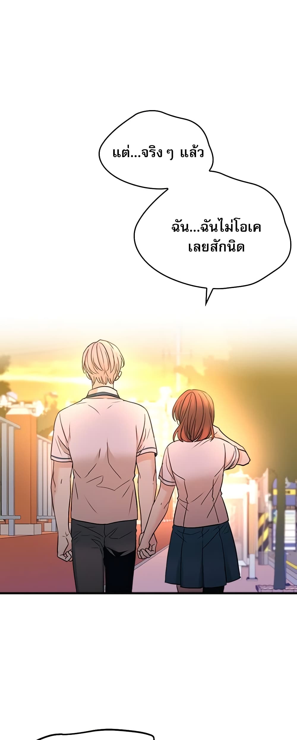 Insoui Beopchik page 7
