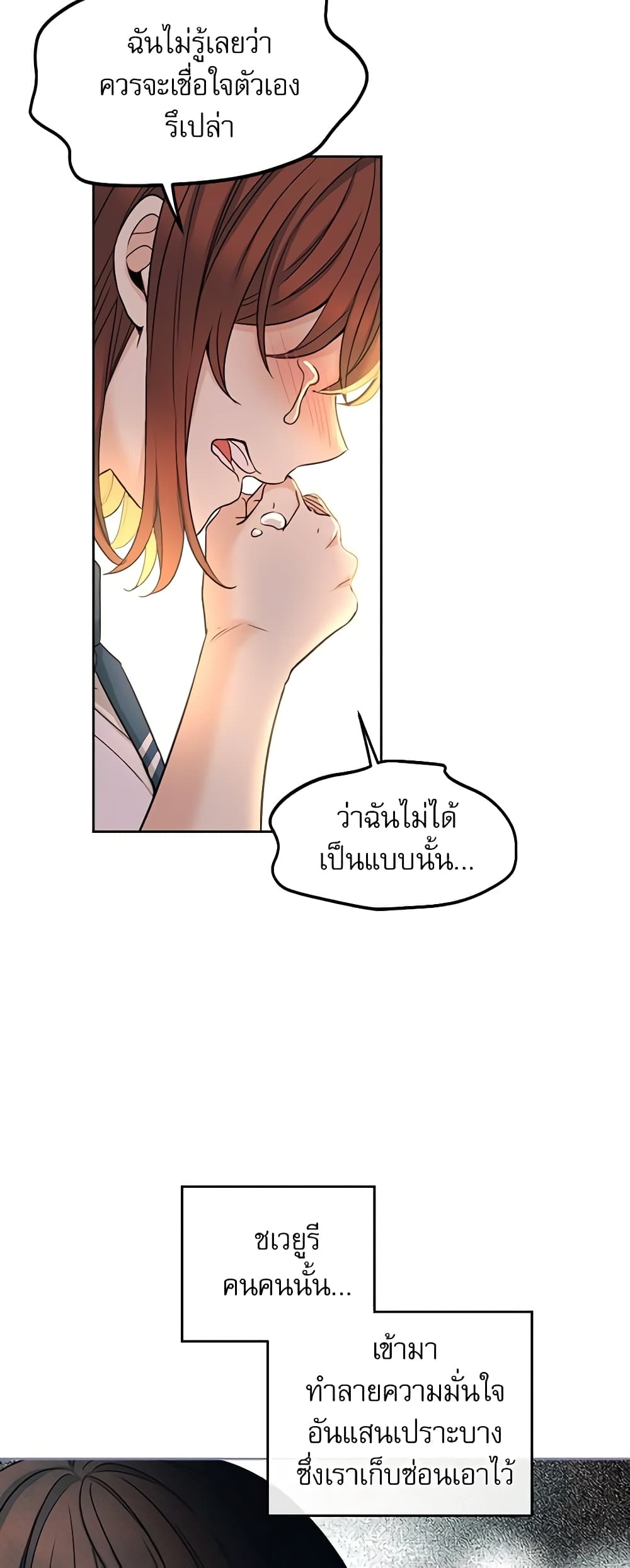 Insoui Beopchik page 8