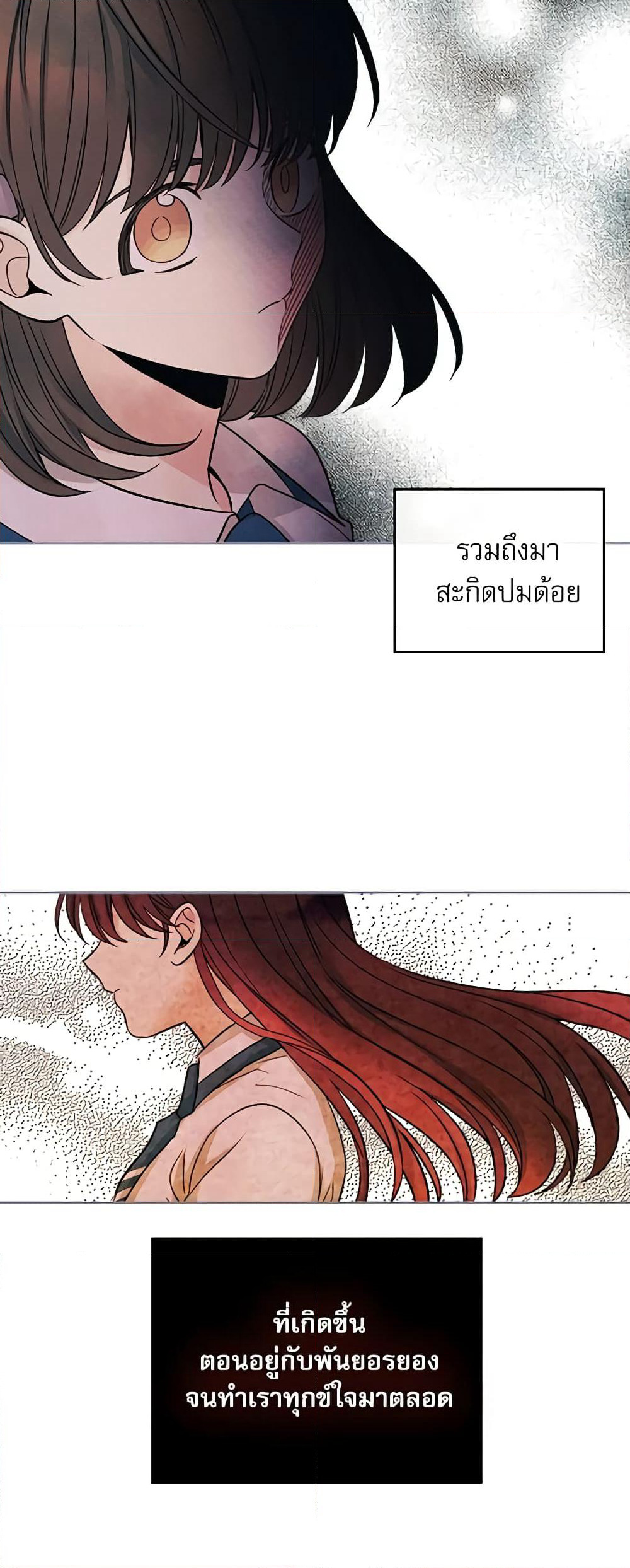 Insoui Beopchik page 9