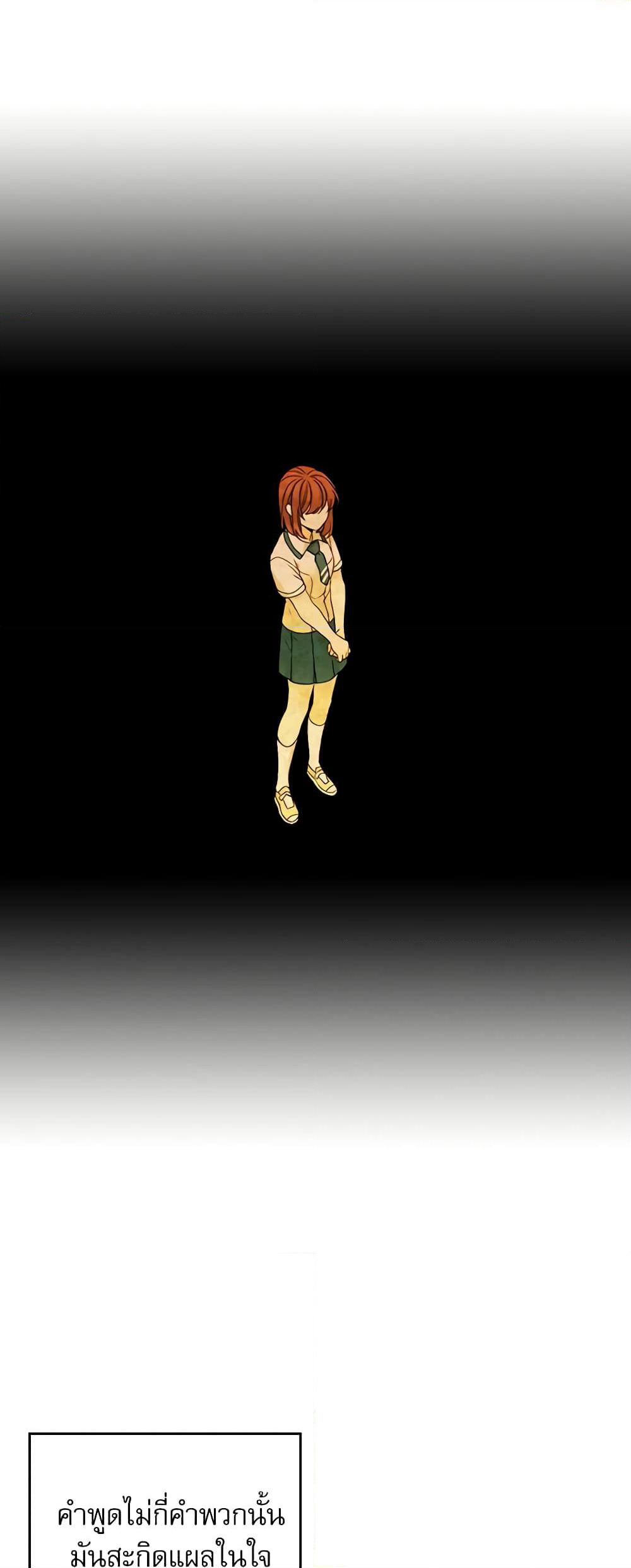 Insoui Beopchik page 10