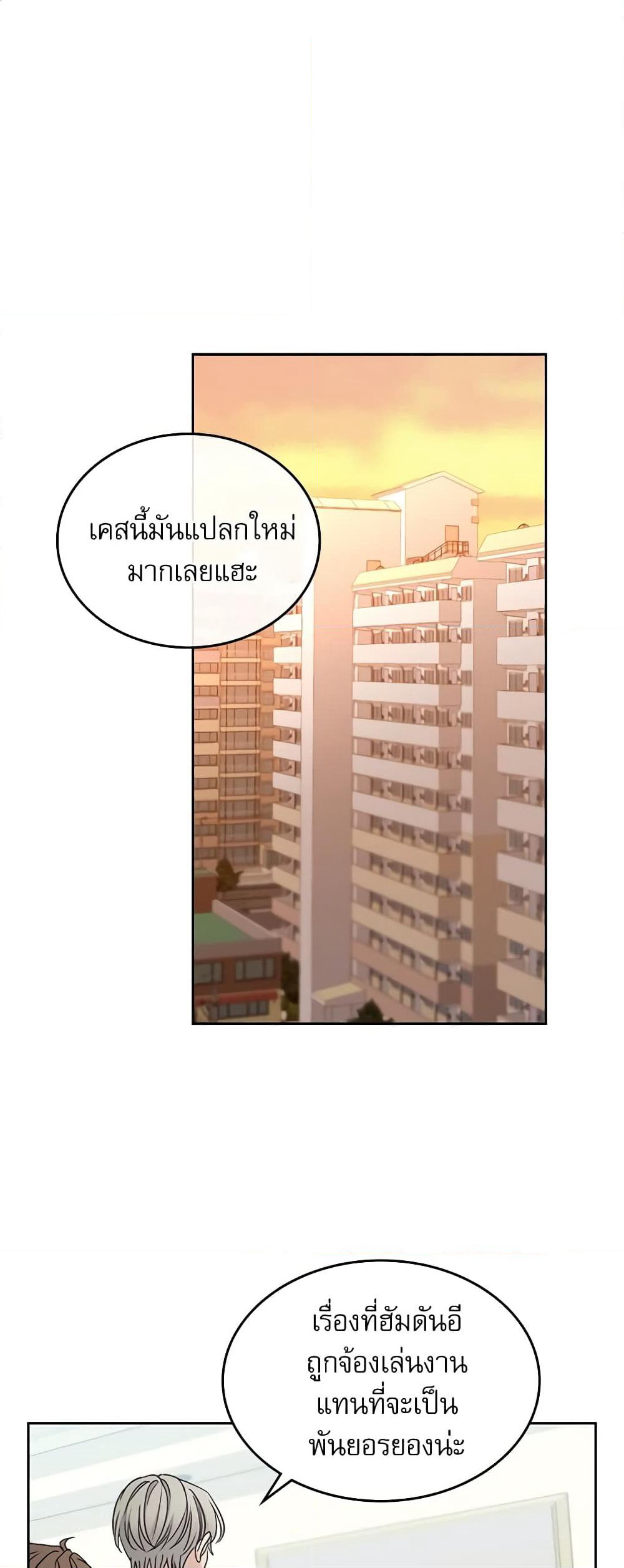 Insoui Beopchik page 2