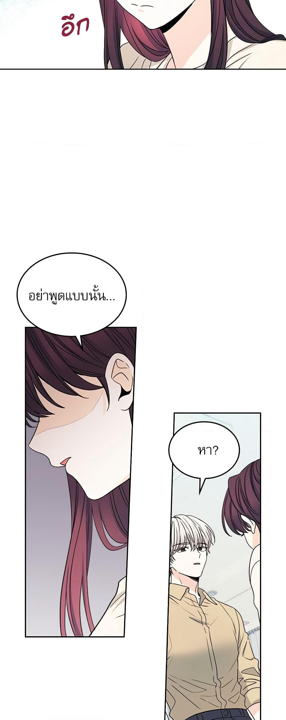 Insoui Beopchik page 5