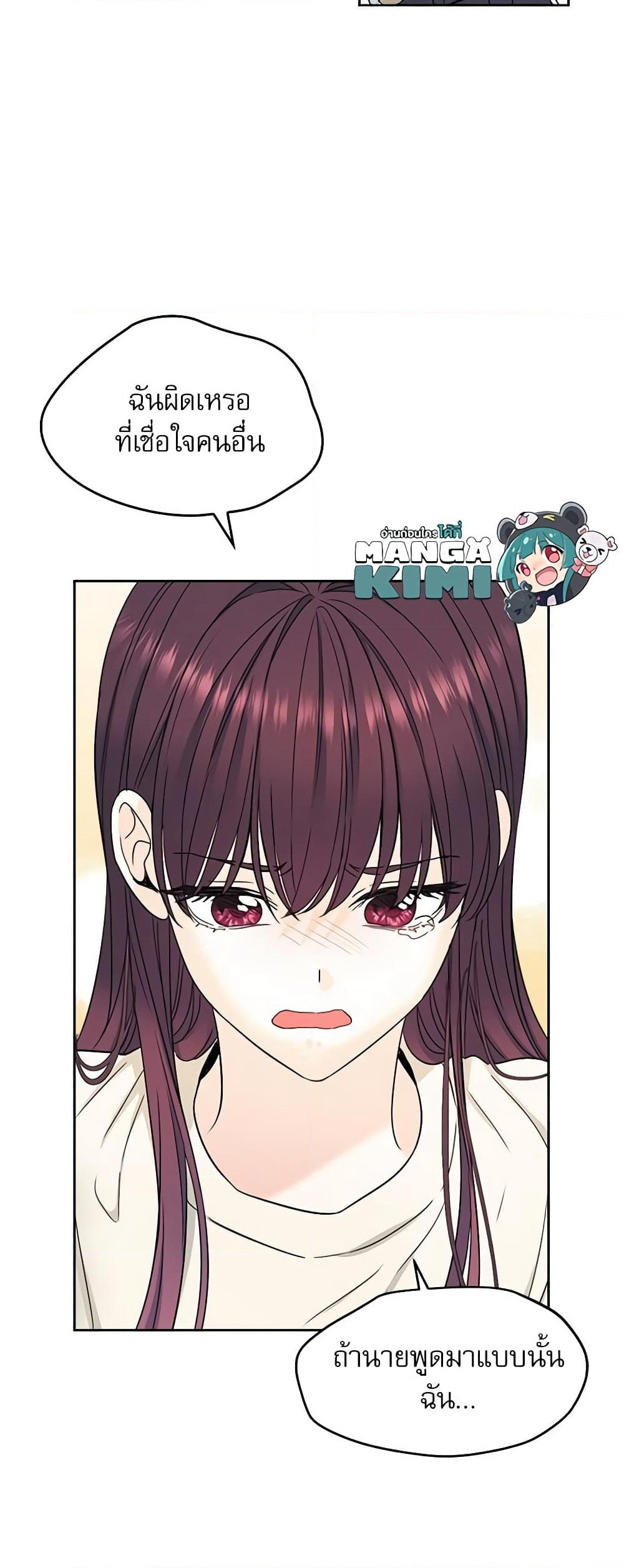Insoui Beopchik page 6