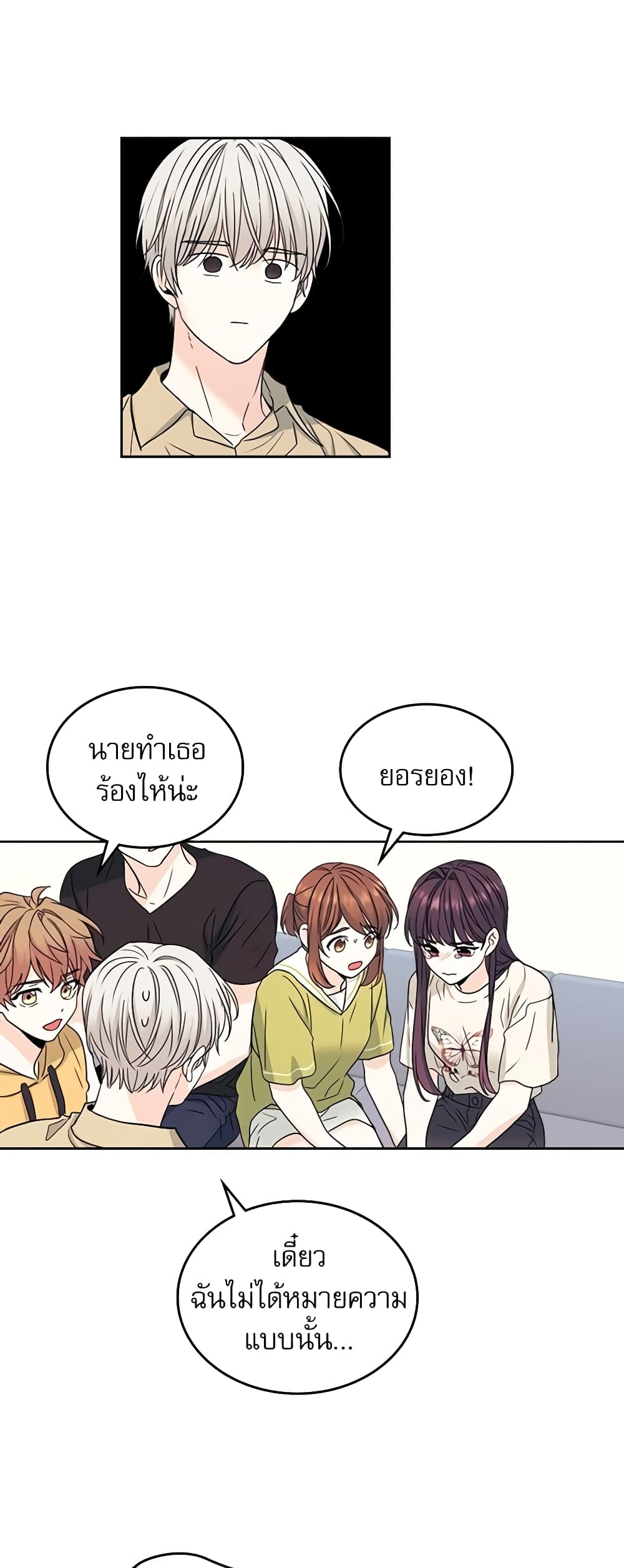 Insoui Beopchik page 7