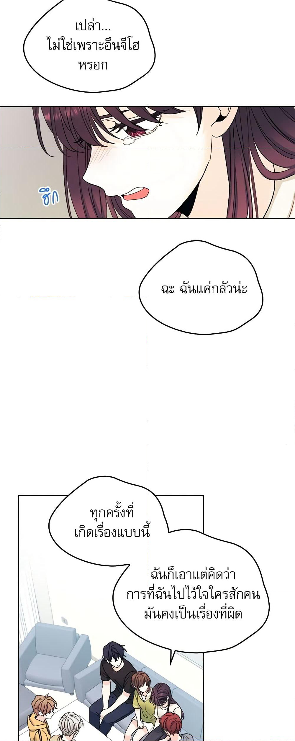 Insoui Beopchik page 8