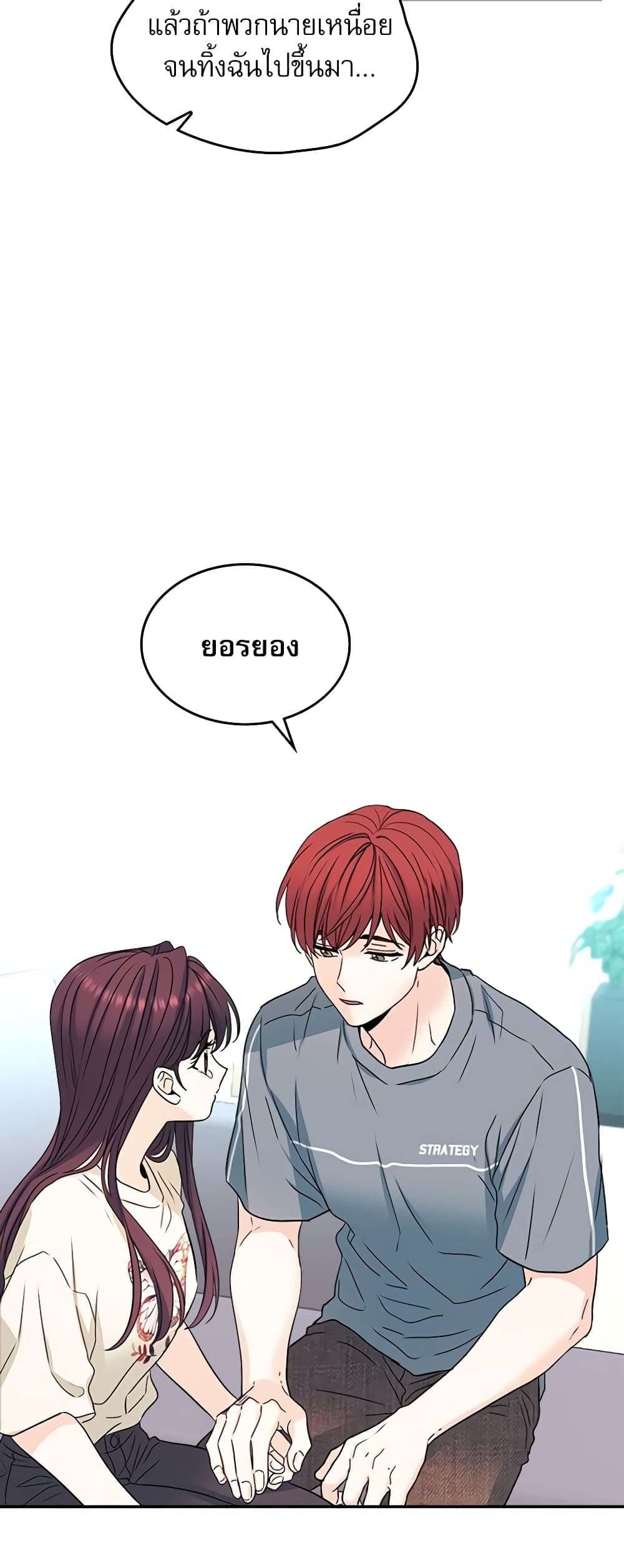 Insoui Beopchik page 10