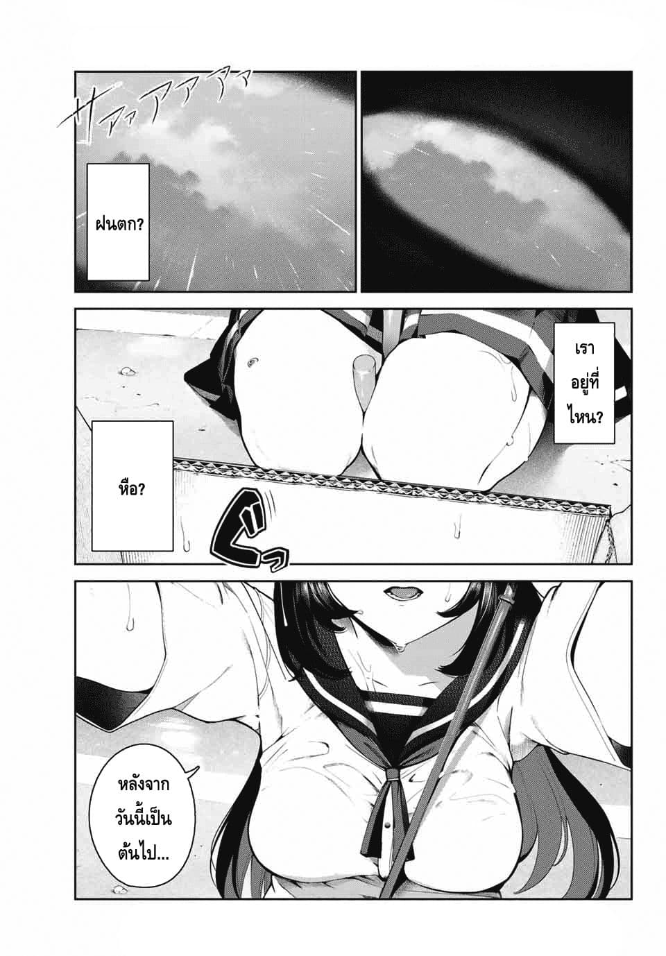 My Life as Inukai-san's Dog page 1